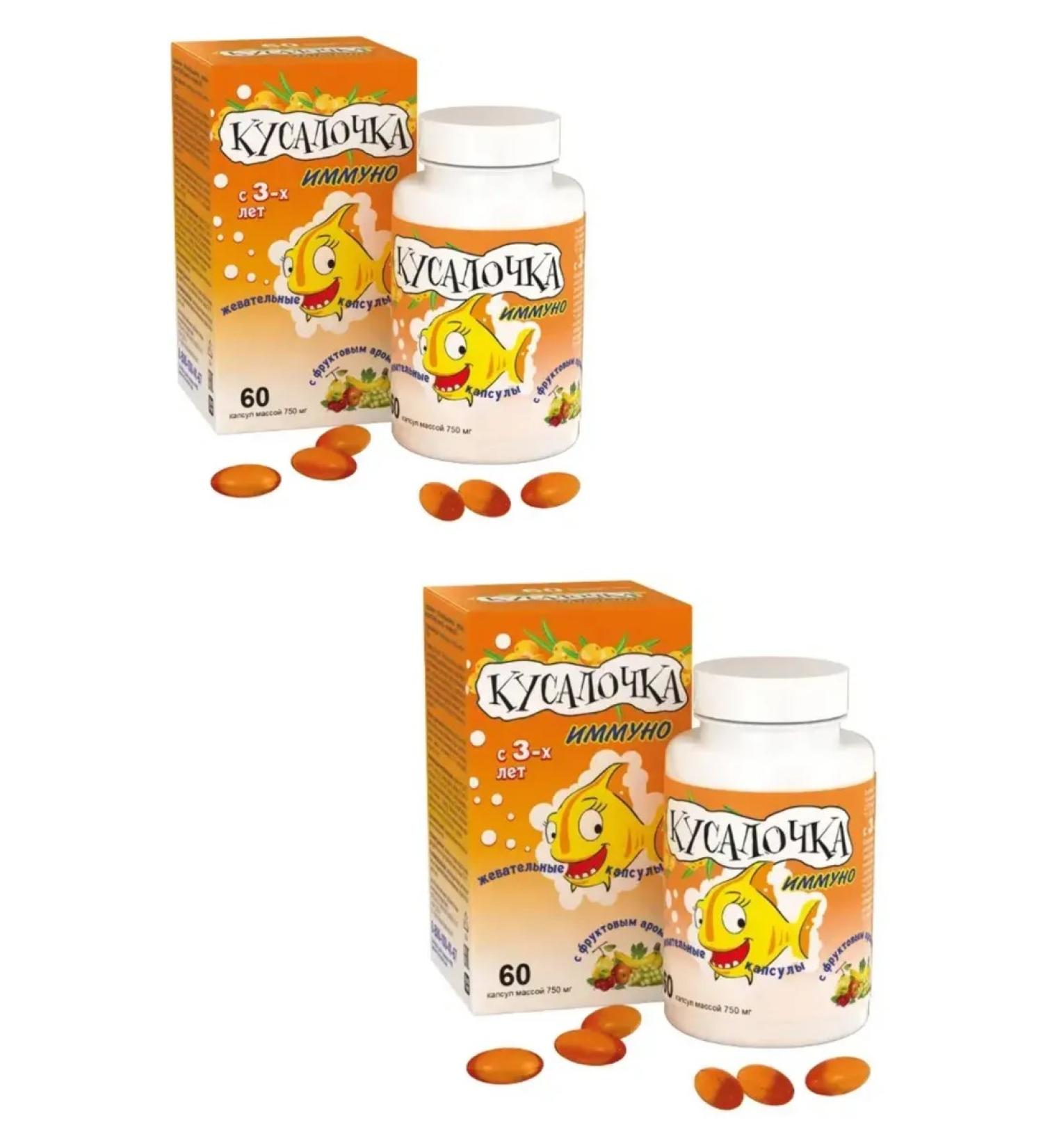 BITE Immuno chewing capsules for children 60 pcs 2Up - Buy Online on GoSupps.com