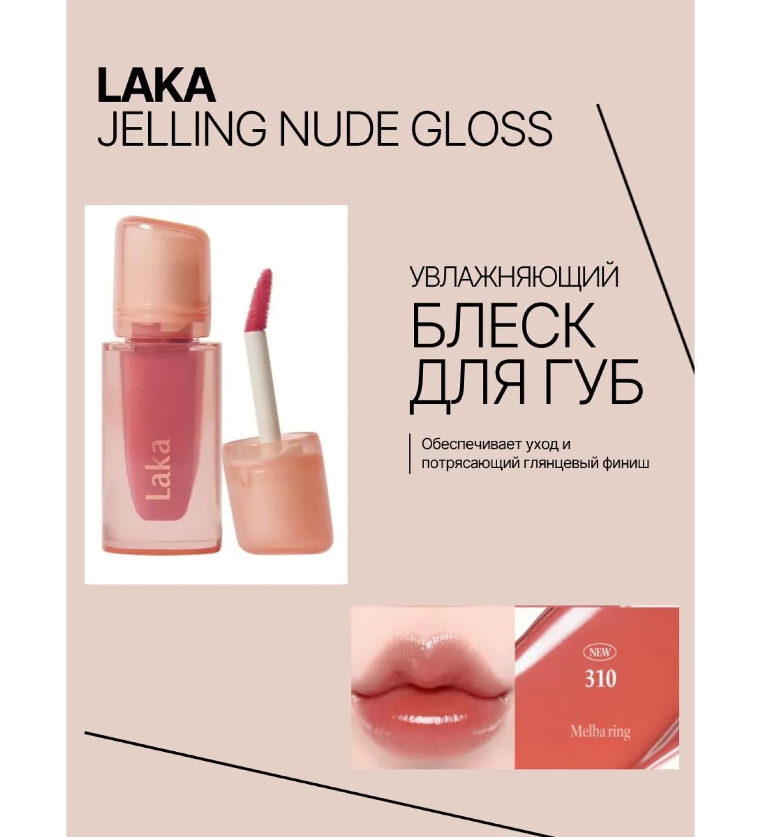LAKA Jelling Nude Gloss 310 Melba Ring lip - Buy Online on GoSupps.com