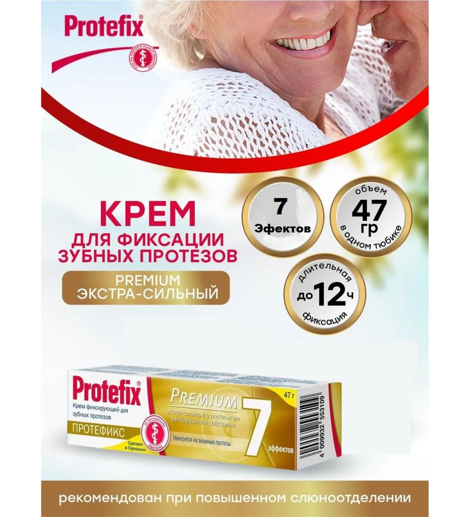 Protefix for dentures Cream for fixing dentures Protefix Premium - Buy Online on GoSupps.com