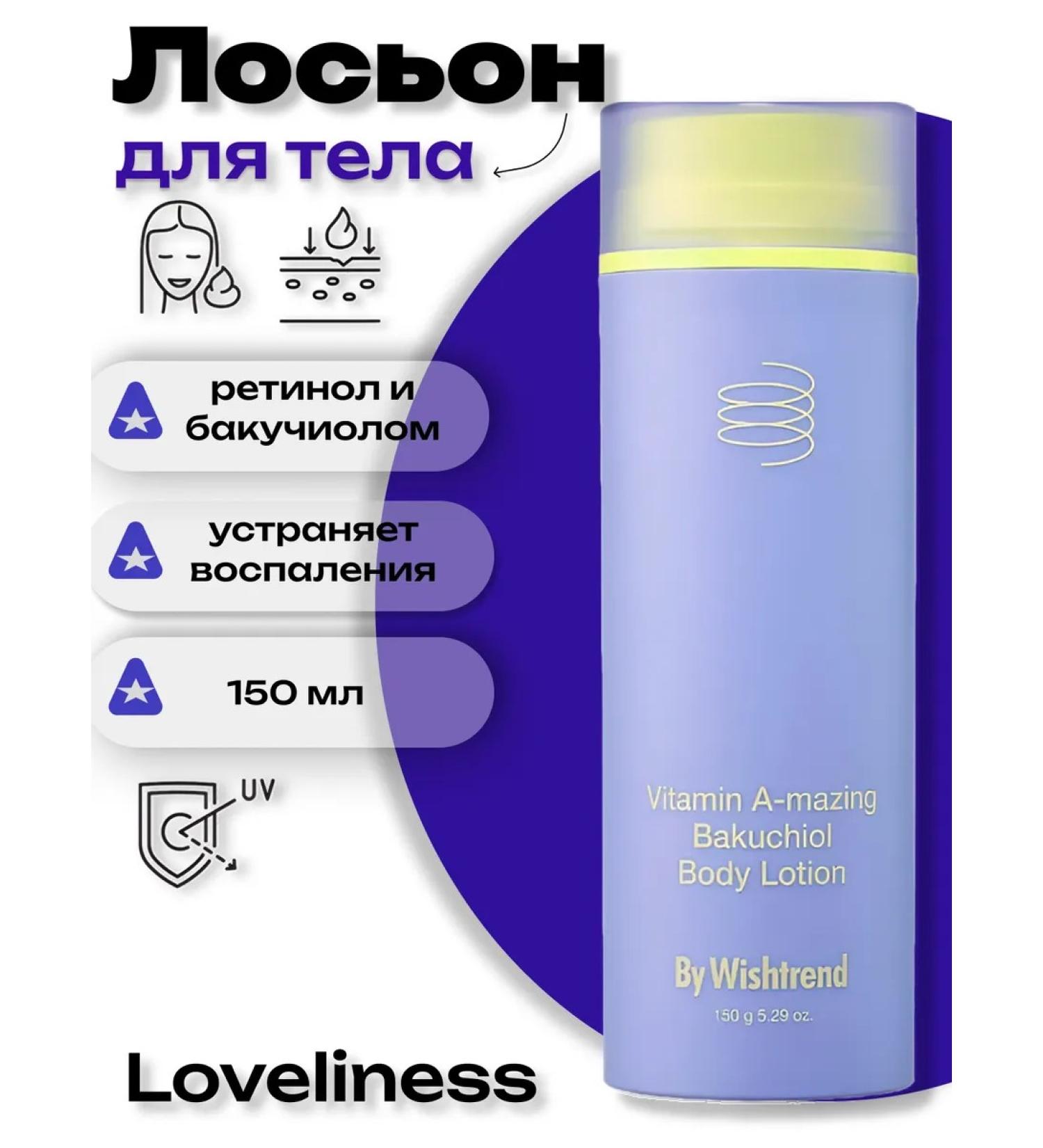 By Wishtrend Body lotion with retinol and bakuchiol - Buy Online on GoSupps.com