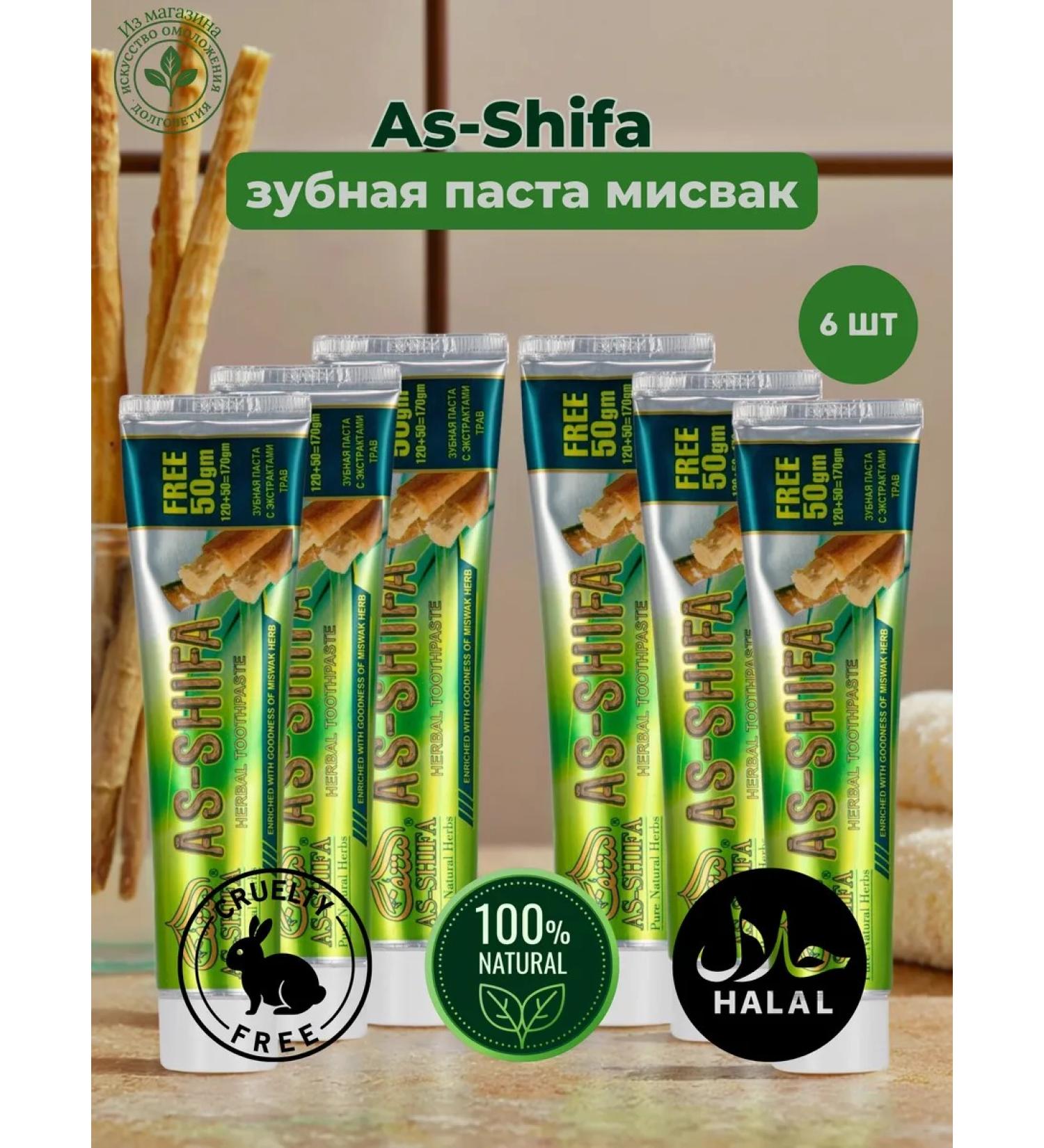 AsShifa Toothpaste with Misvak 170 gr. 6pcs - Buy Online on GoSupps.com