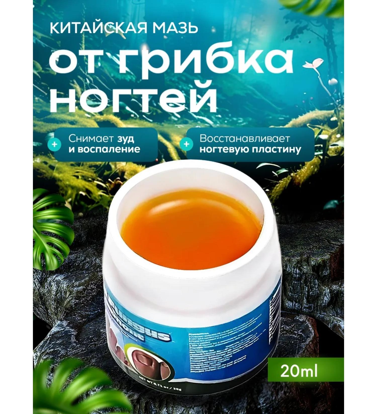 Med Enlim Chinese remedy for nail fungus 20 g 1pc - Buy Online on GoSupps.com