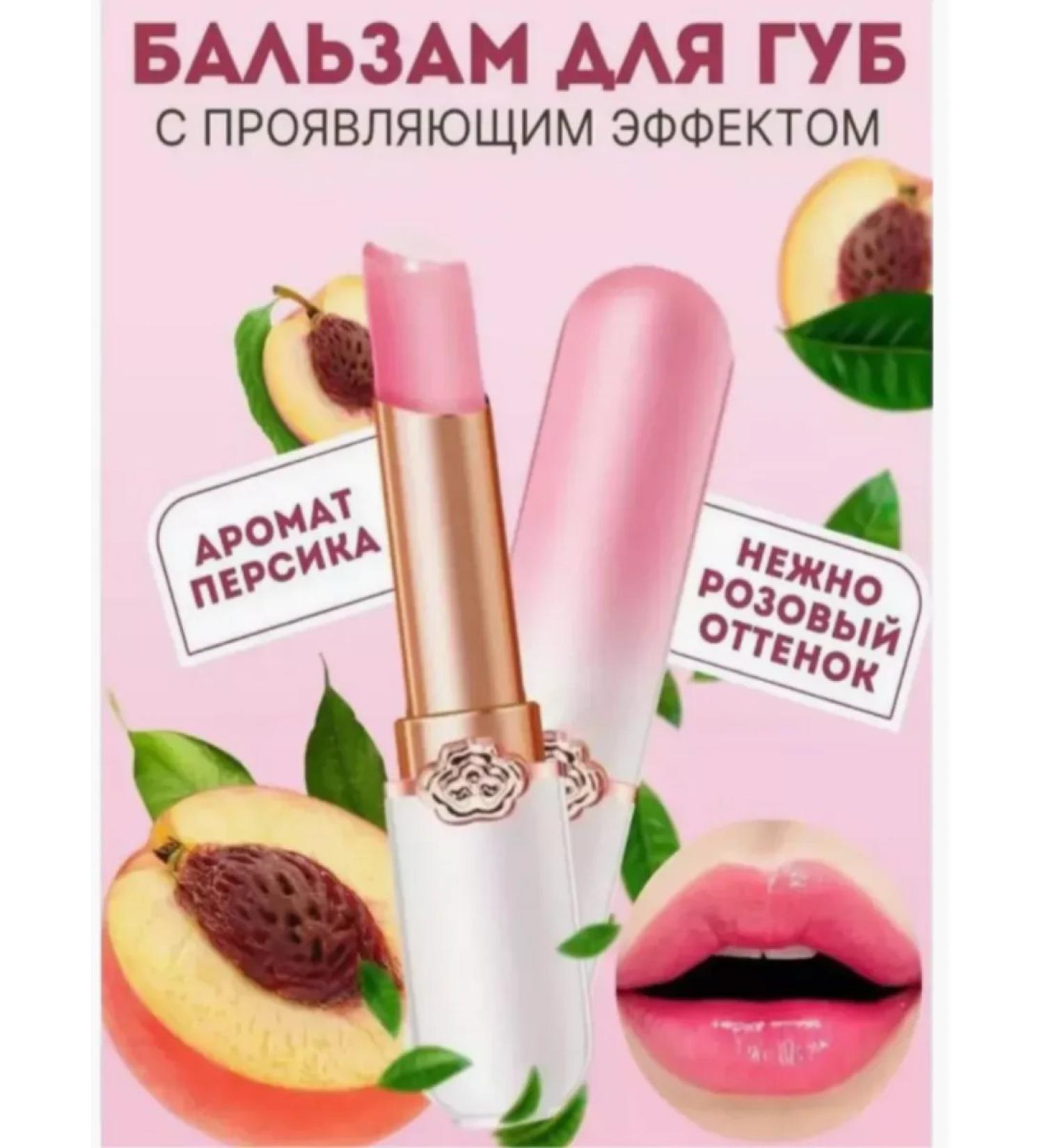 Amina BEAUTY cosmetics Ox lipstick changing color peach - Buy Online on GoSupps.com