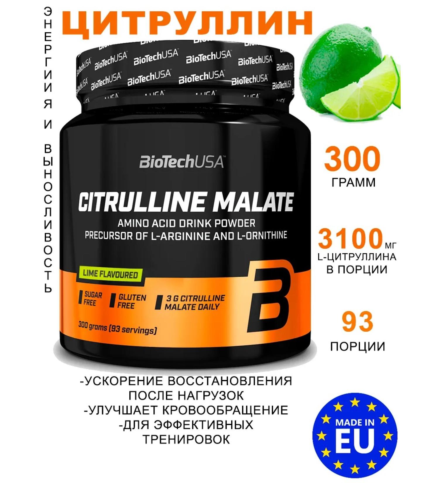 BioTechUSA Amino acid citrullin Citrulline Malate 300g. lime