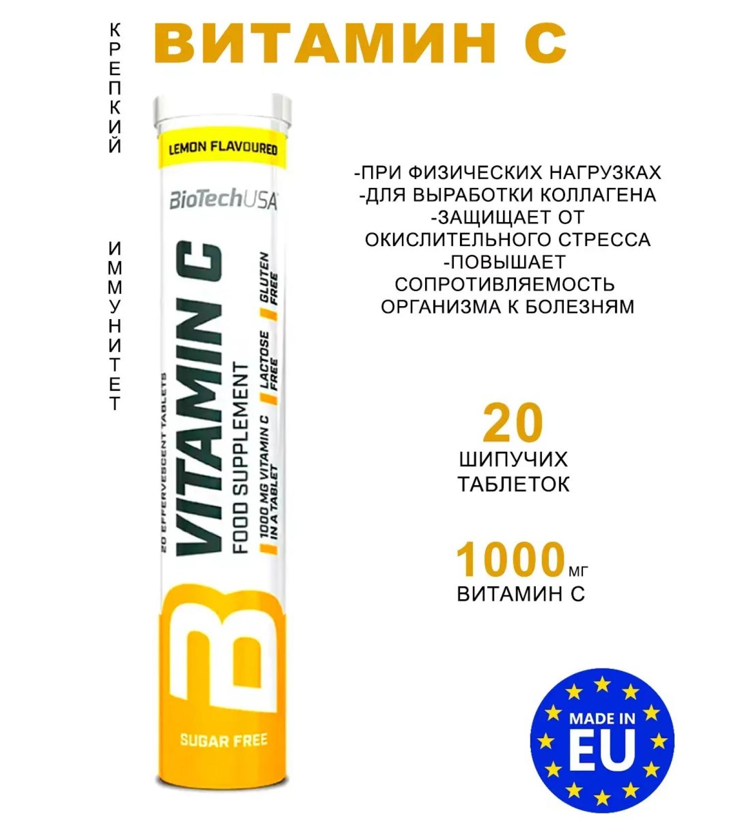 BioTechUSA Vitamin sparkling vitamin c lemon 20 tablets - Buy Online on GoSupps.com