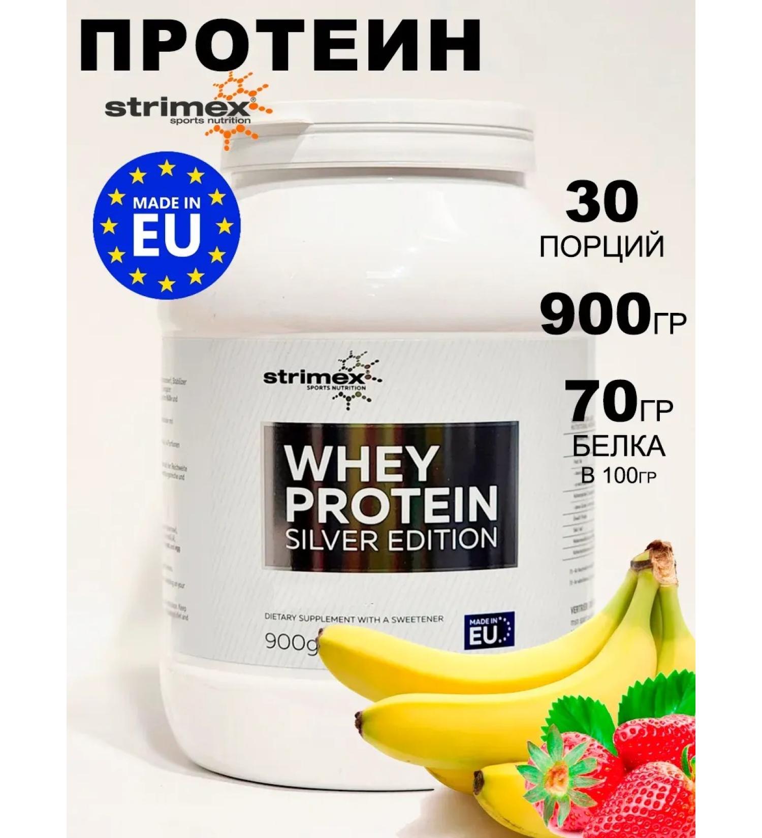 Strimex Protein Whey Protein Silver Edition 900g of strawberries-Banan - Buy Online on GoSupps.com