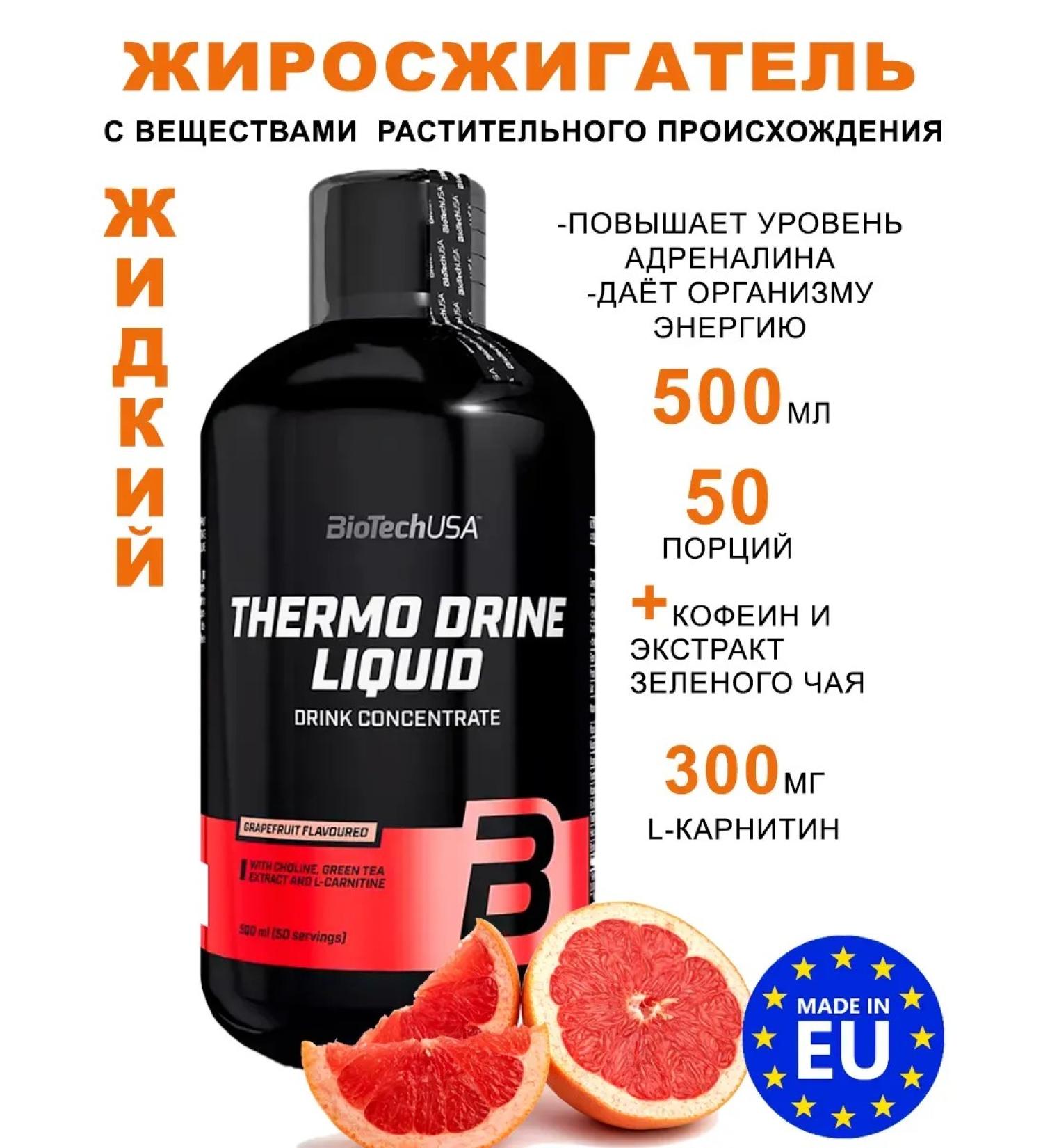 BioTechUSA Liquid Liquid Thermo Drine Liquid 500ml Grapefruit - Buy Online on GoSupps.com