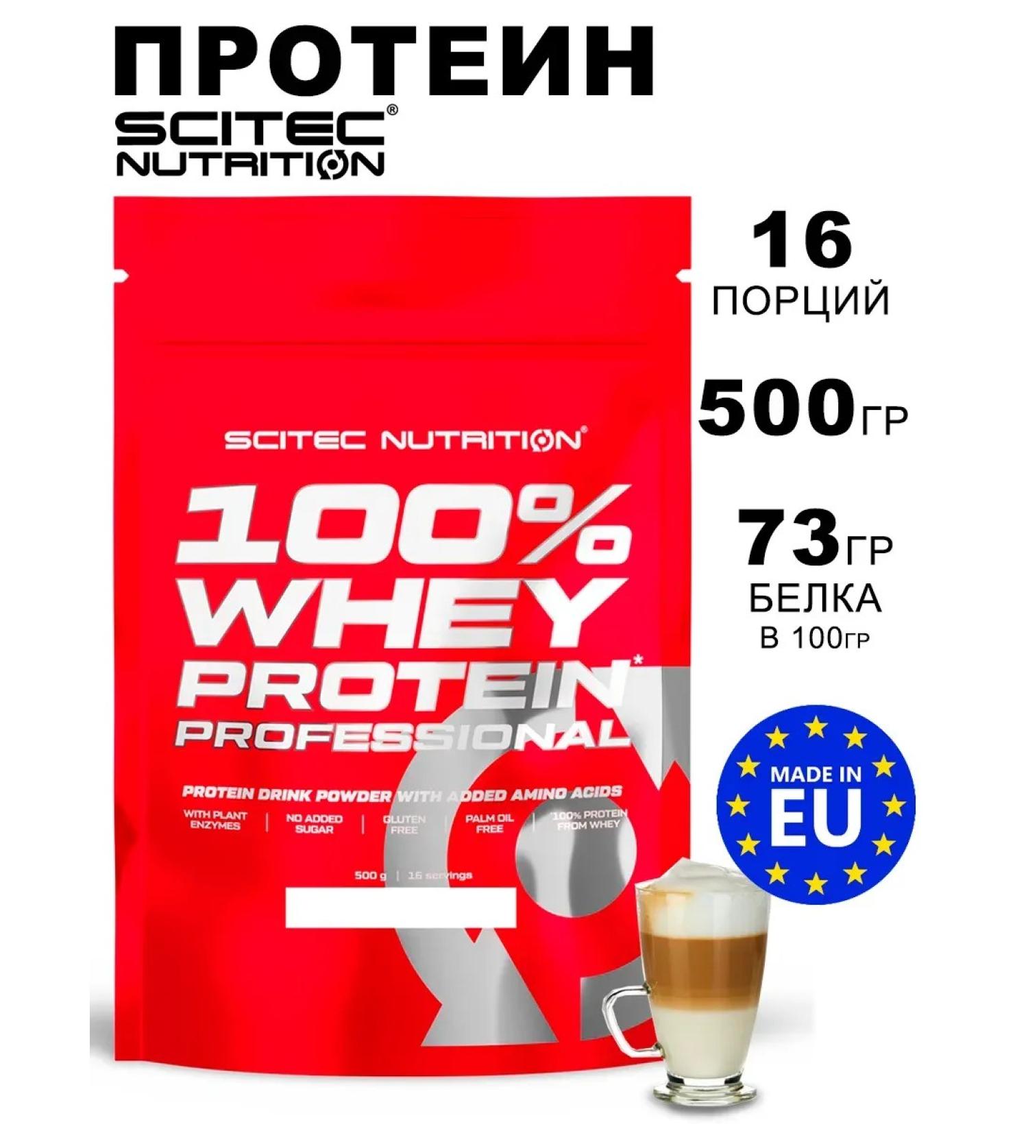 Scitec Nutrition Protein 100% Whey Professional 500 g of ice coffee - Buy Online on GoSupps.com