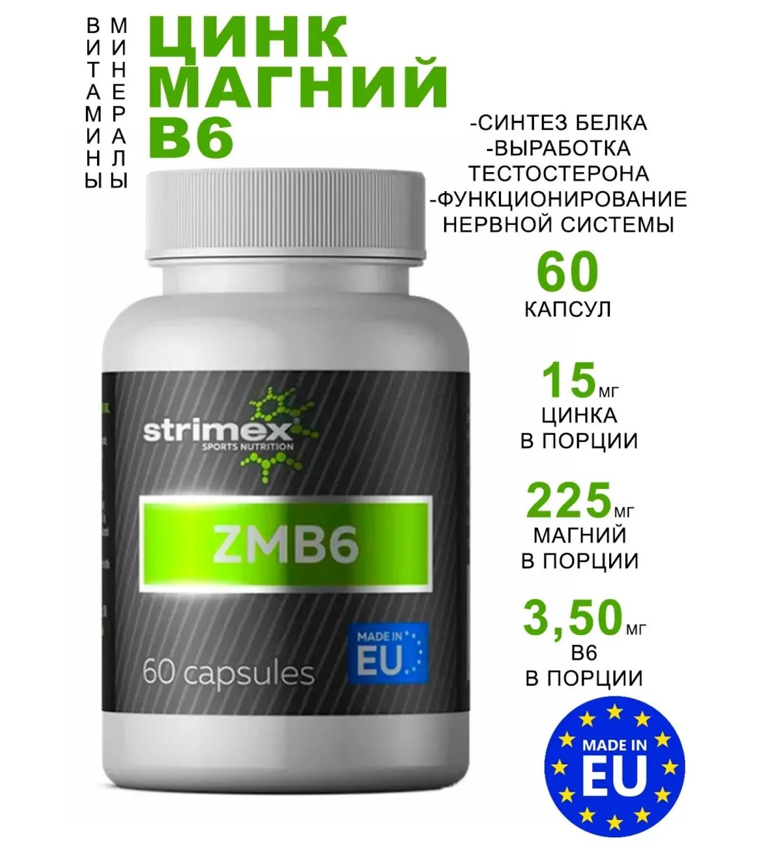Strimex Zinc magnesium b6 zmb6 60 caps