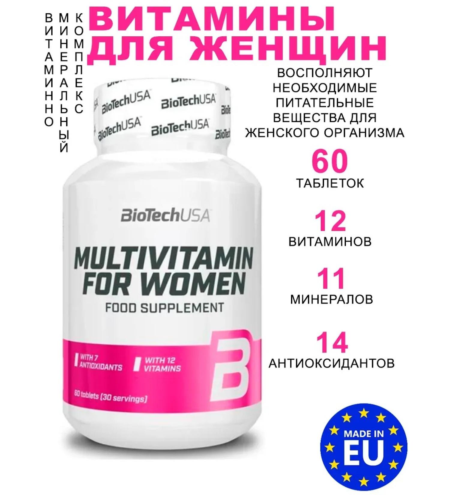 BioTechUSA Vitamins for women Multivitamin for Women 60 tablets - Buy Online on GoSupps.com