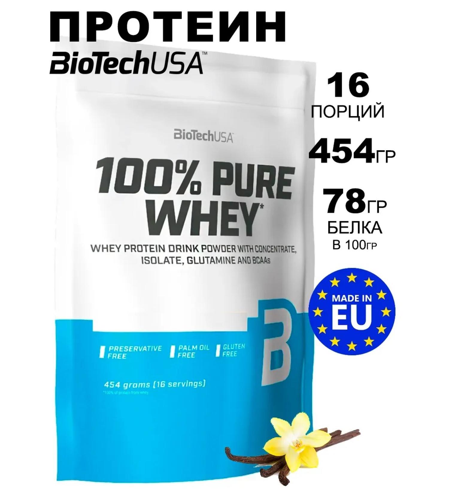 BioTechUSA Serum protein 100% Pure Whey 454g vanil - Buy Online on GoSupps.com
