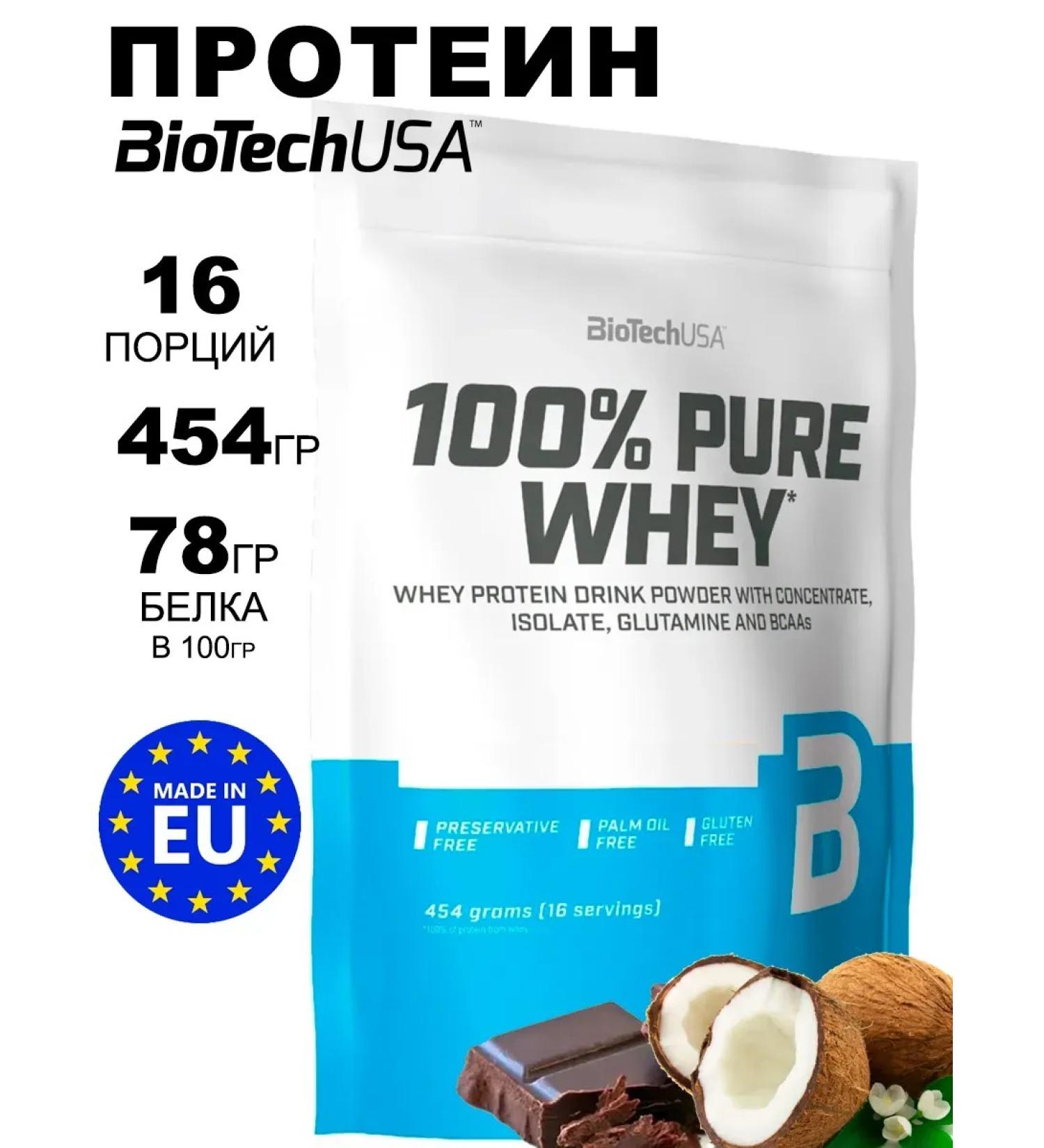 BioTechUSA Serum protein 100% Pure Whey 454g Cossack-chocolate
