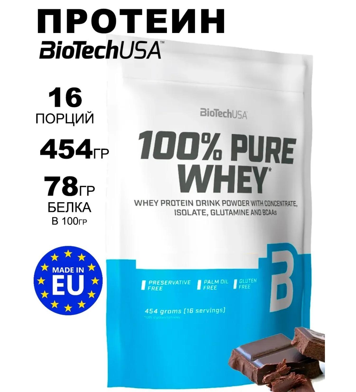 BioTechUSA Serum protein 100% Pure Whey 454g chocolate
