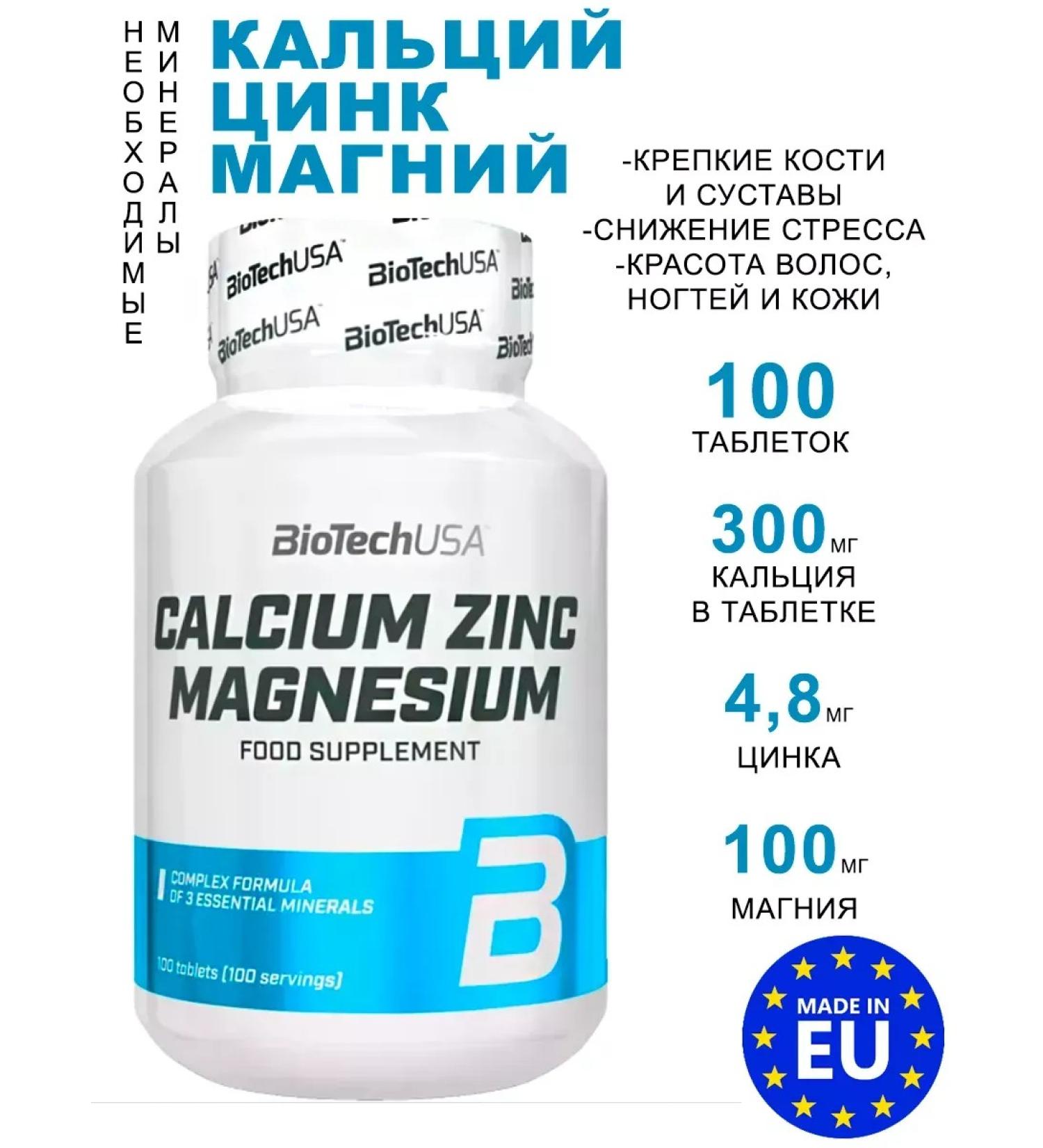 BioTechUSA Mineral complex CA-ZN-MG 100 tablets