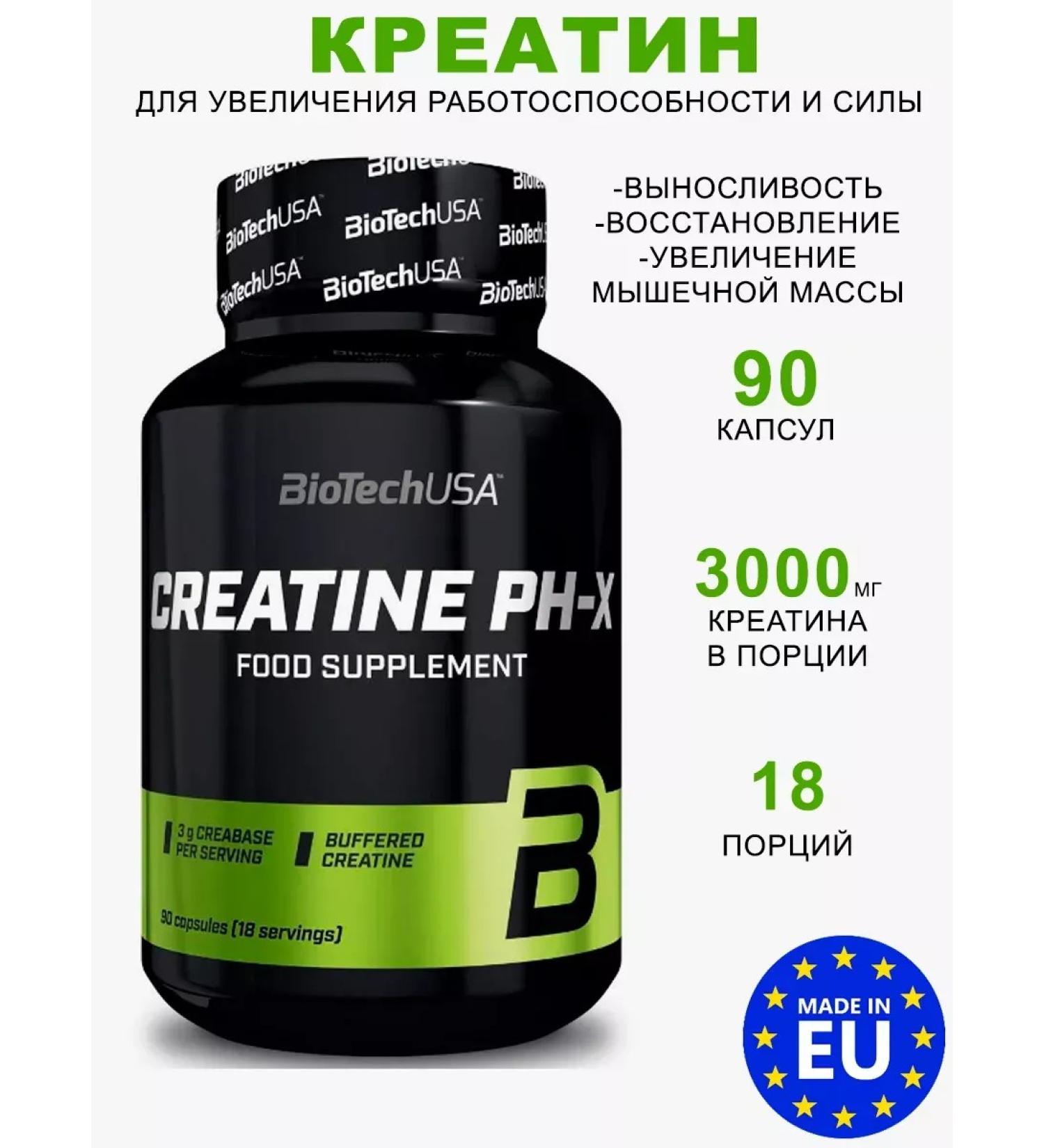 BioTechUSA Creatine Creatine PH-X 90 Capsules