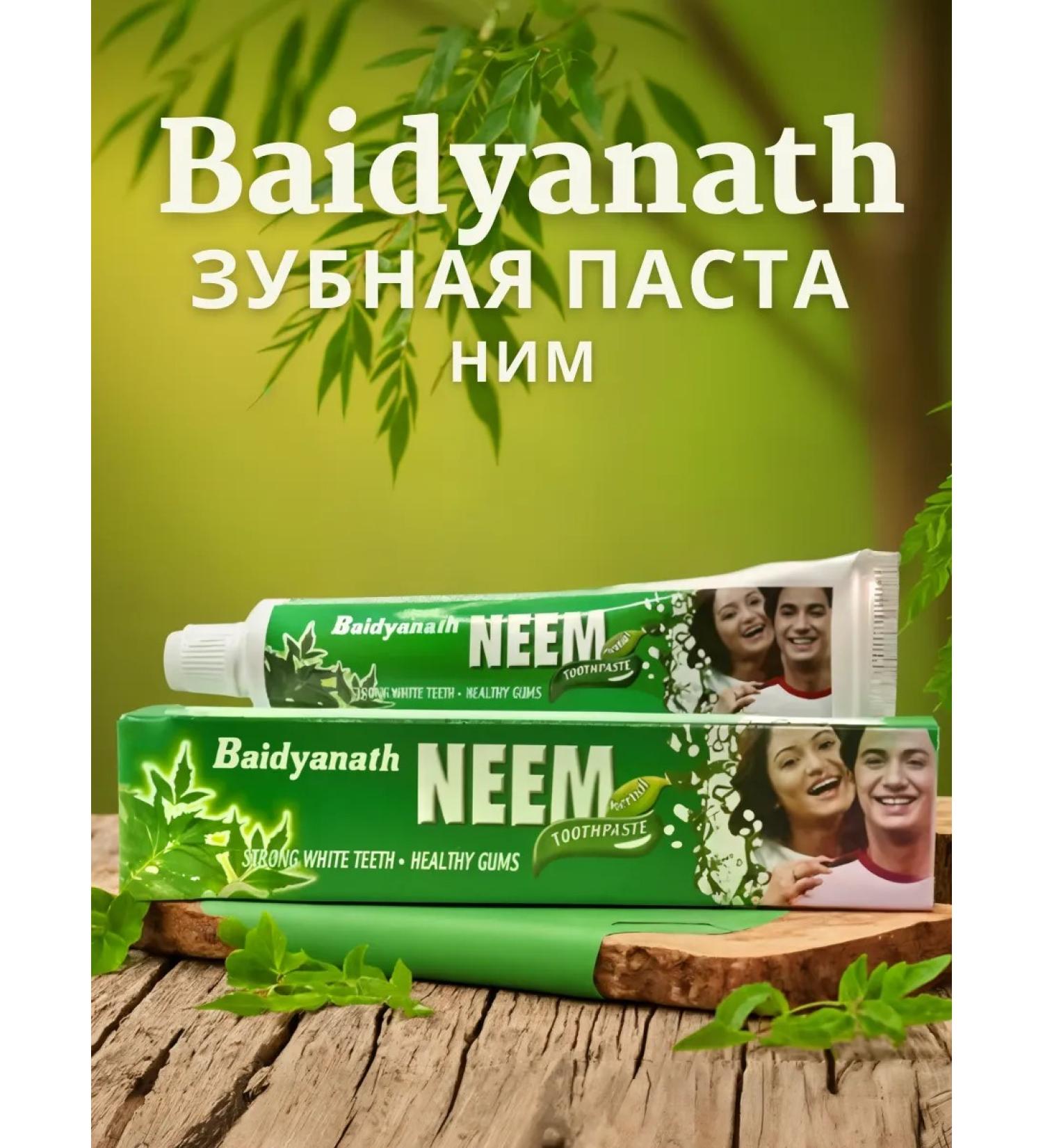 Baidyanath Toothpaste of it 100ml - Buy Online on GoSupps.com