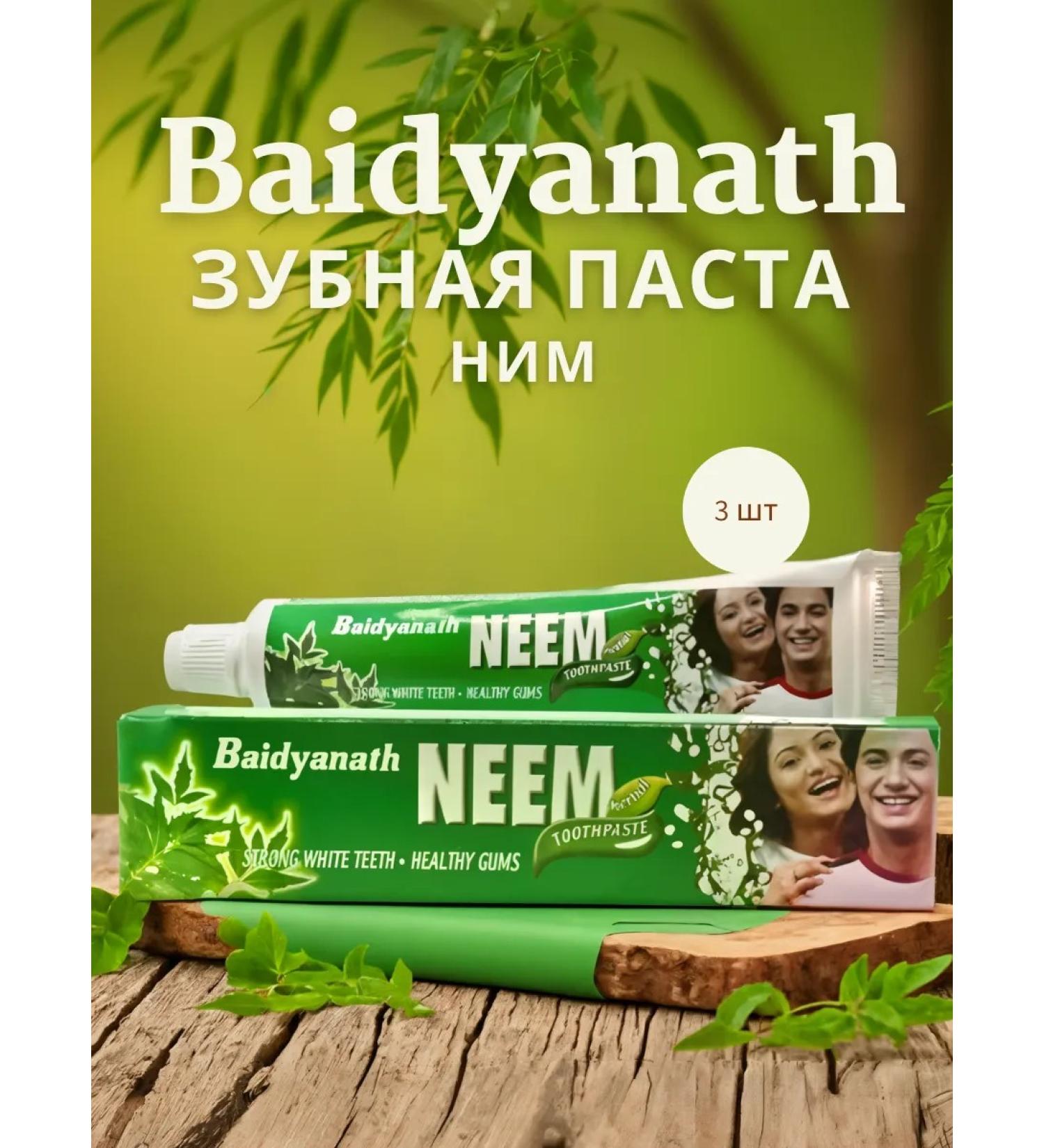 Baidyanath Toothpaste of it 100ml 3pcs - Buy Online on GoSupps.com