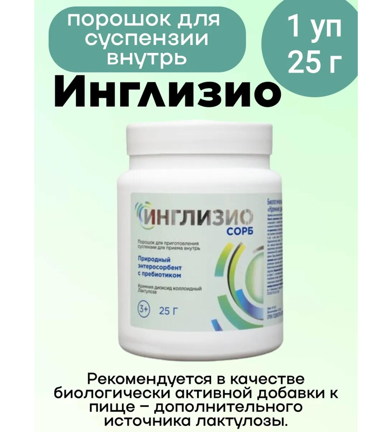 Inglisio Enterosorbent for adherents and children 25g 1UP - Buy Online on GoSupps.com