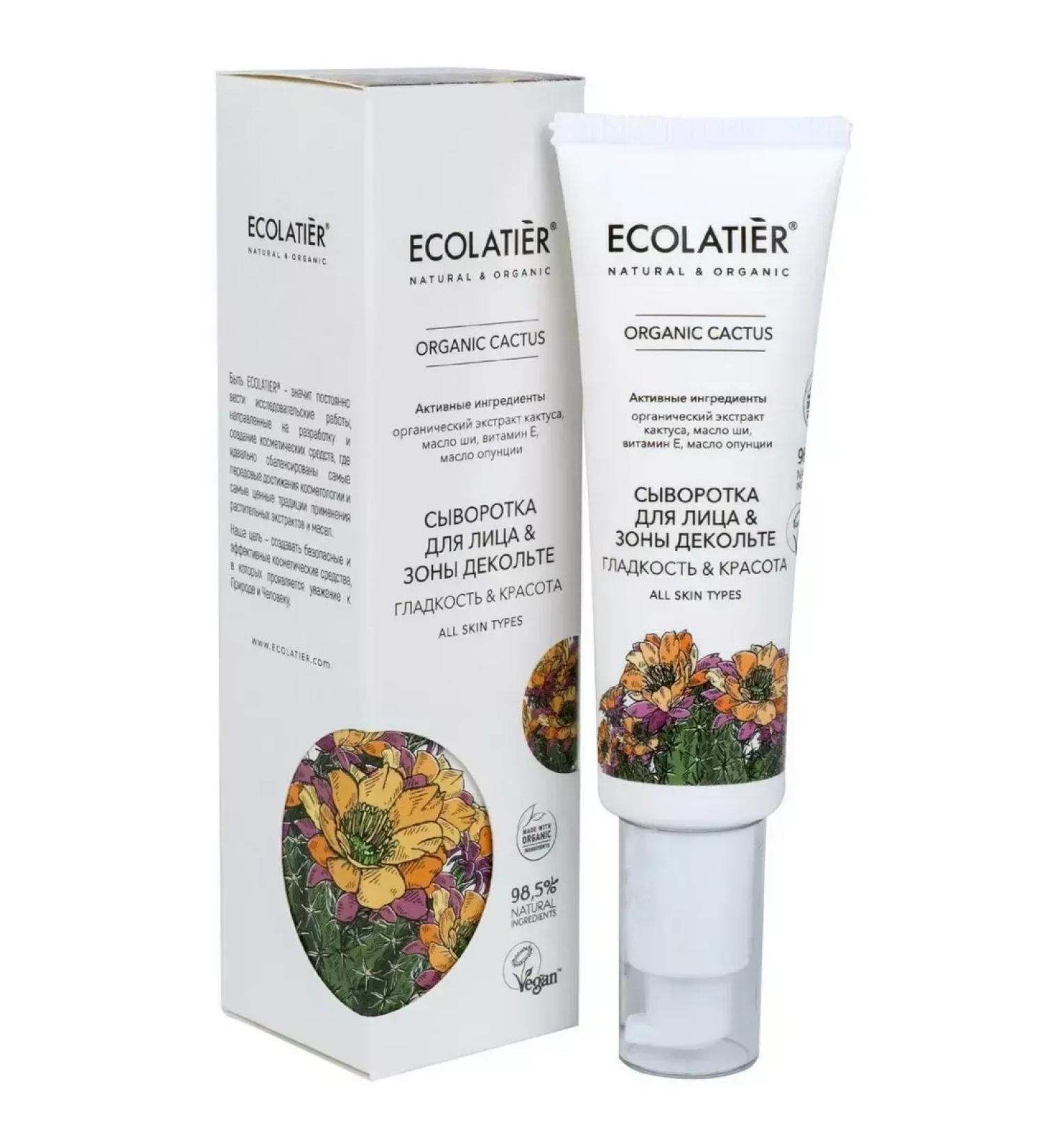 ECOLATIER Wheezero for the face and neckline 50 ml