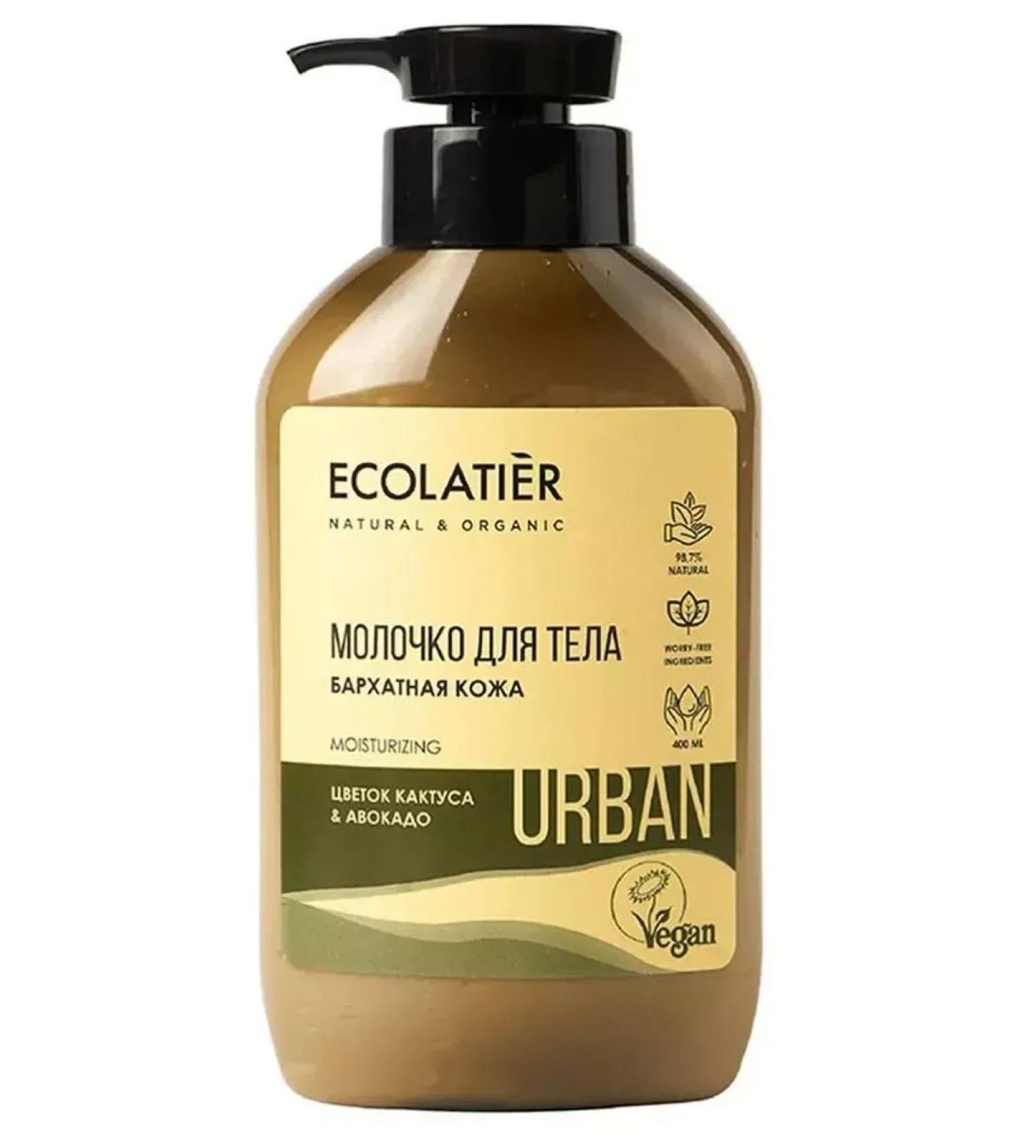 ECOLATIER Body milk flower & avocado 400 ml - Buy Online on GoSupps.com