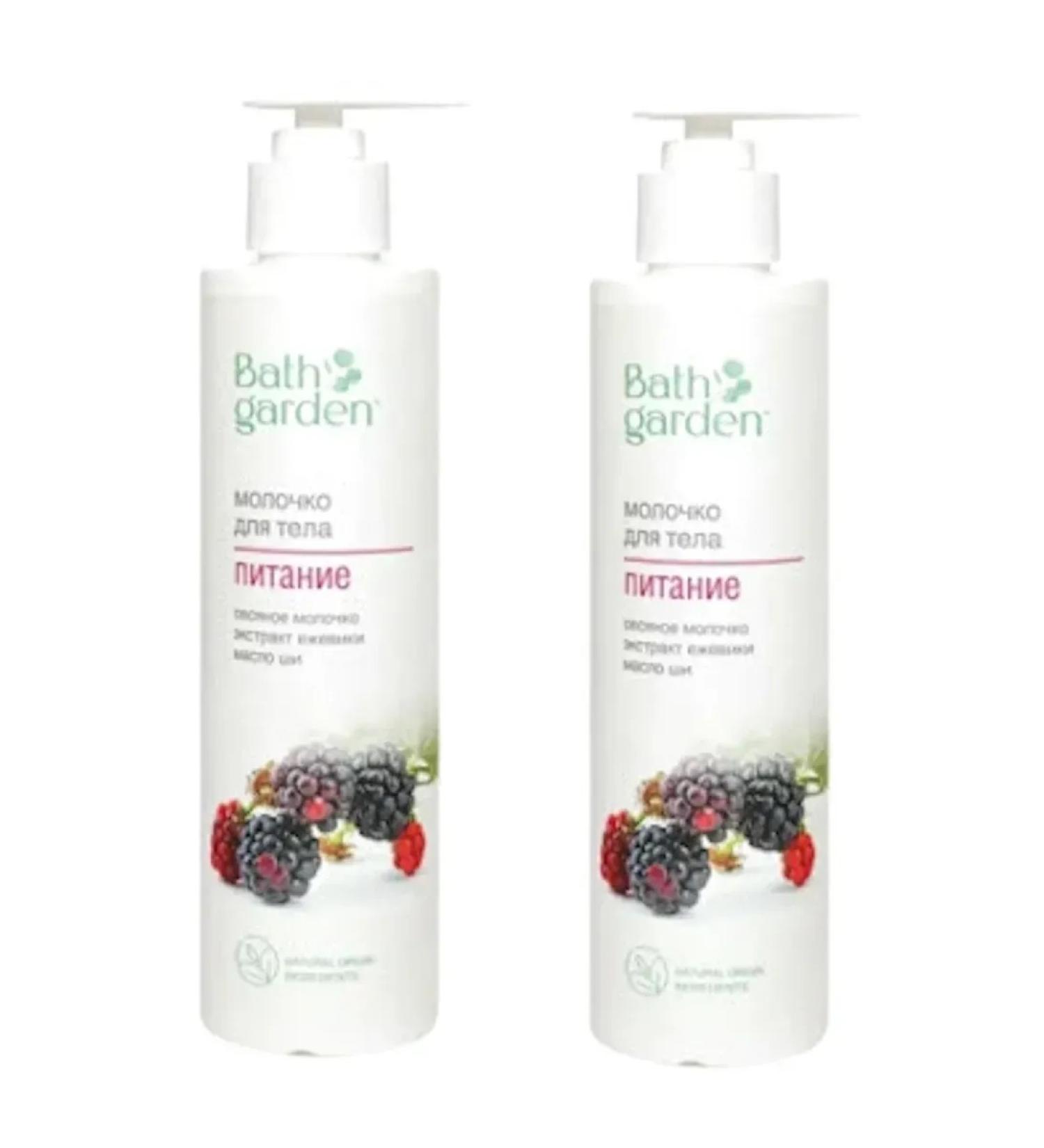 Bath Garden Body milk power 2 pcs 300 ml - Buy Online on GoSupps.com