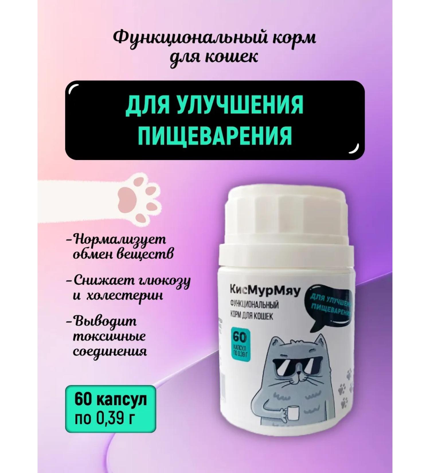 Bioprogress Kismurmyau to improve digestion 60 capsules - Buy Online on GoSupps.com