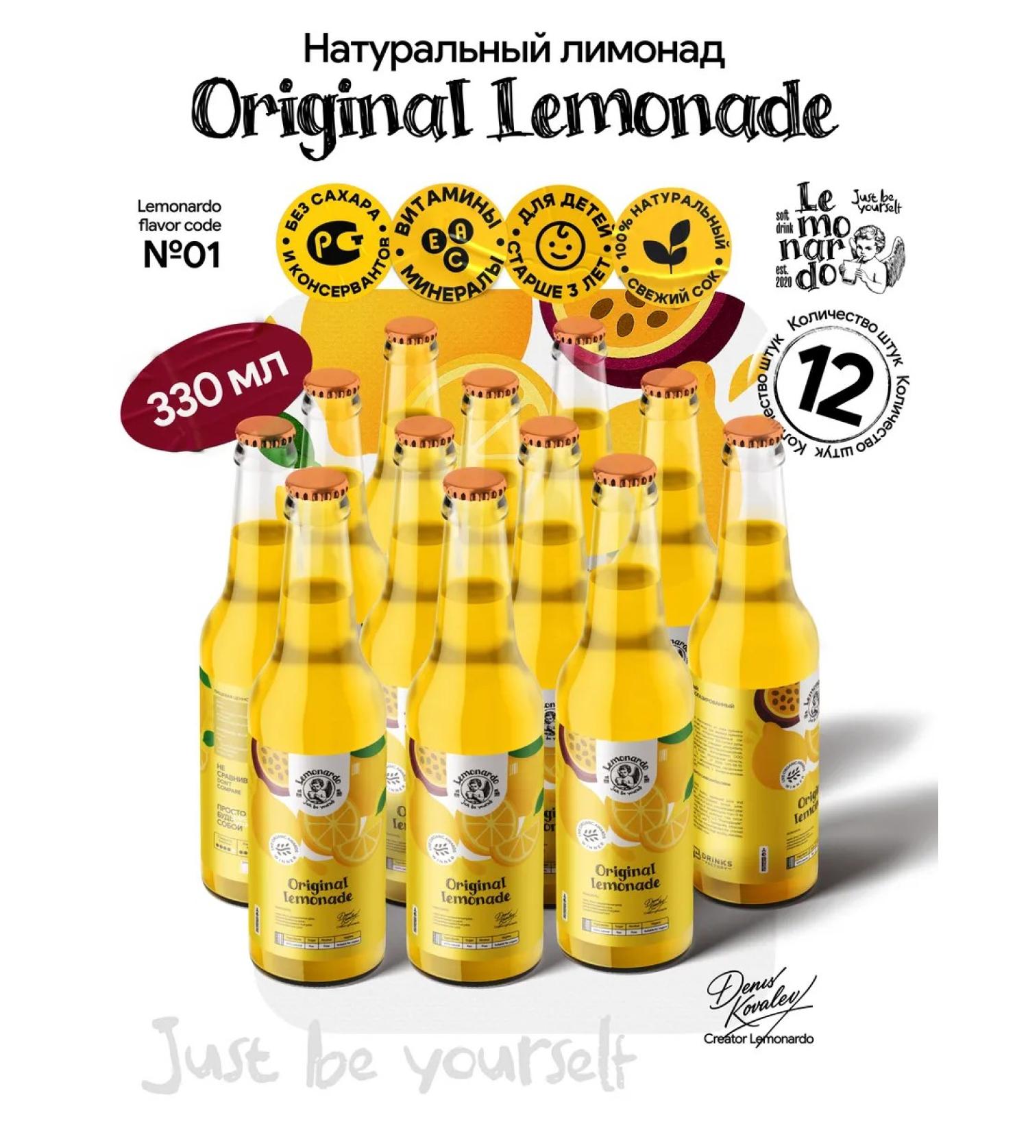 Lemonardo Lemonada natural maracuya 12 pieces 330 ml - Buy Online on GoSupps.com