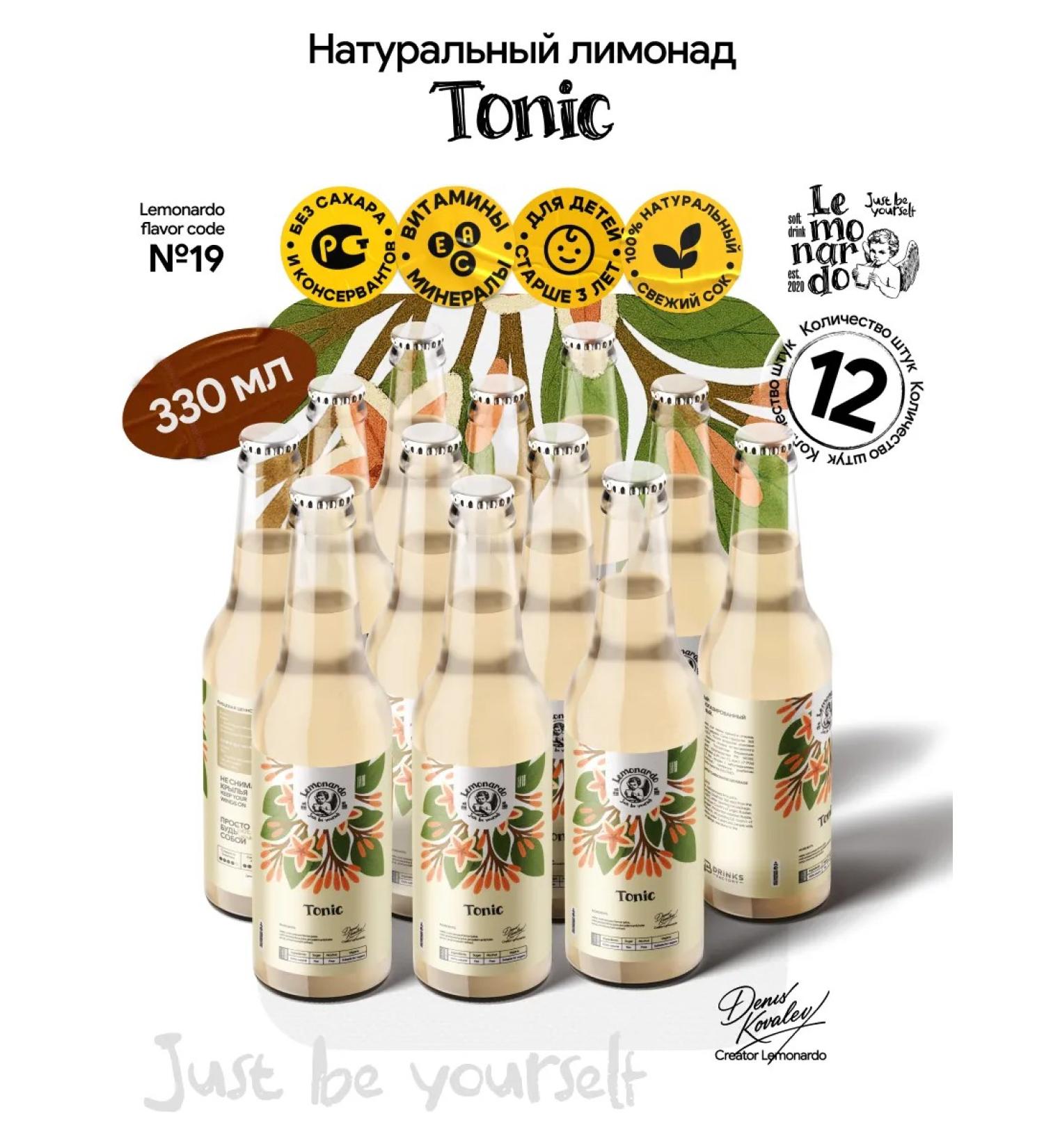 Lemonardo Lemonada natural tonic 12 pieces 330 ml - Buy Online on GoSupps.com