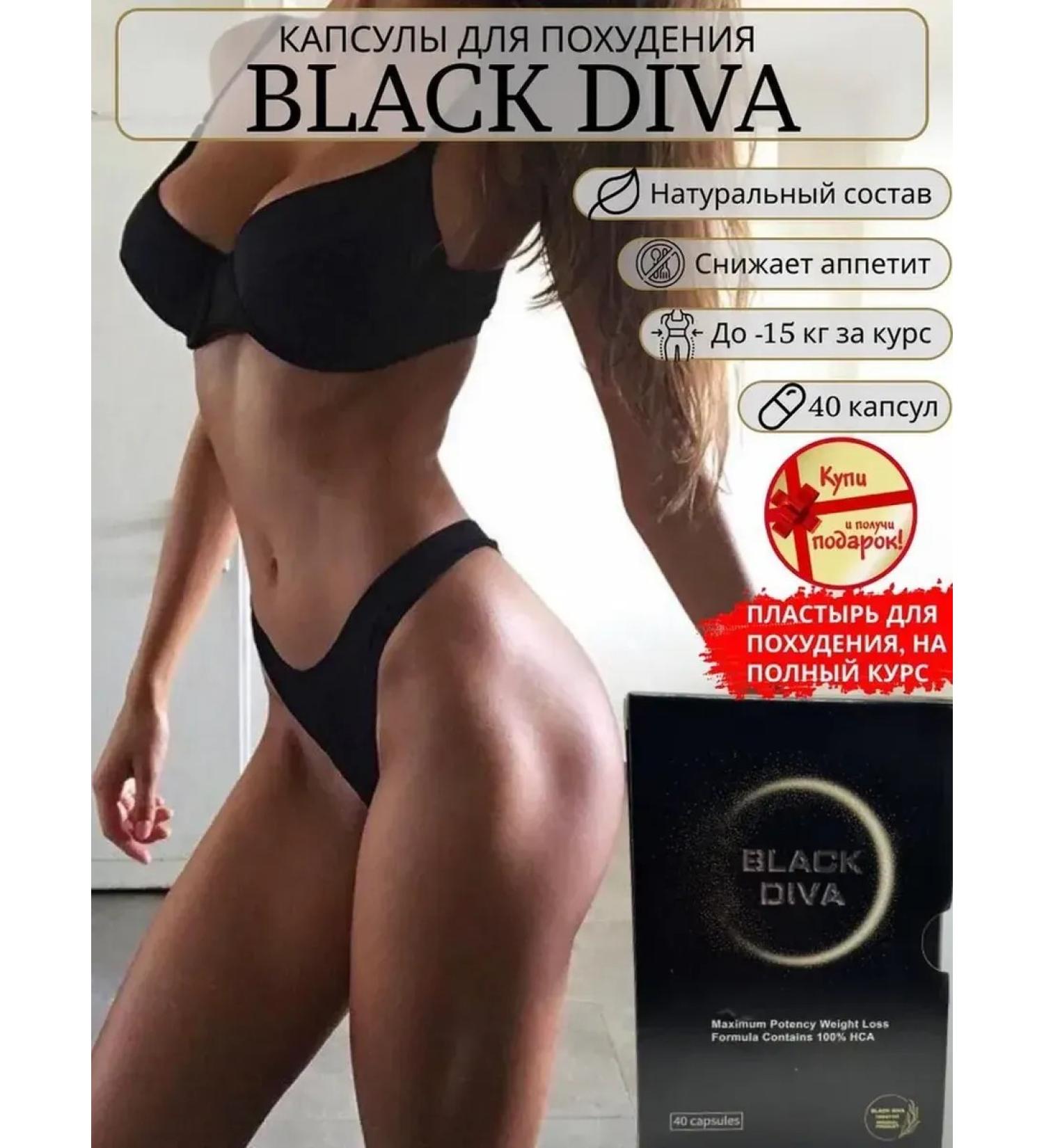 for weight loss Black diva fat capsules
