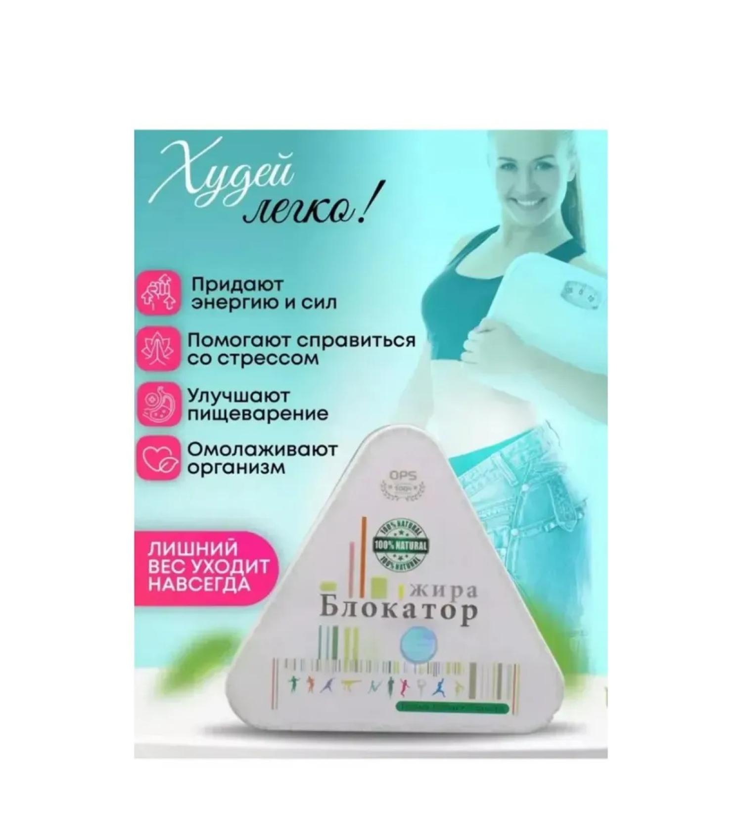 For weight loss Capsule fat blocker - Buy Online on GoSupps.com