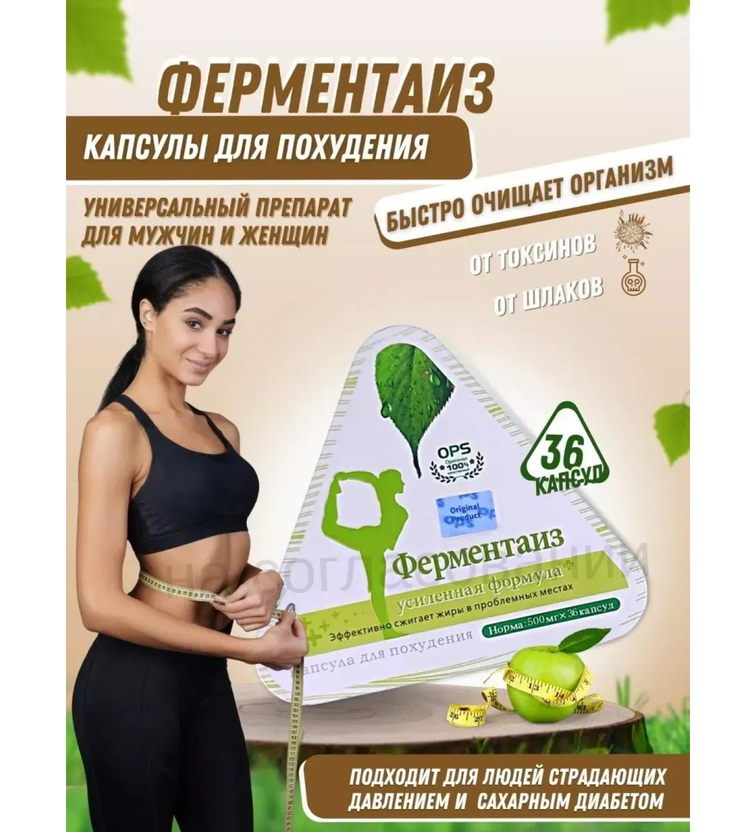 Fermentation for weight loss fat burner 1000 mg