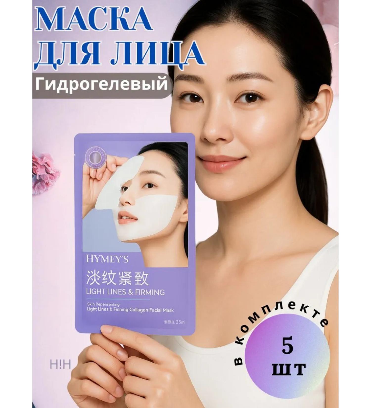 Korean eye masks Korean hydrogel masks with collagen 5 - Buy Online on GoSupps.com