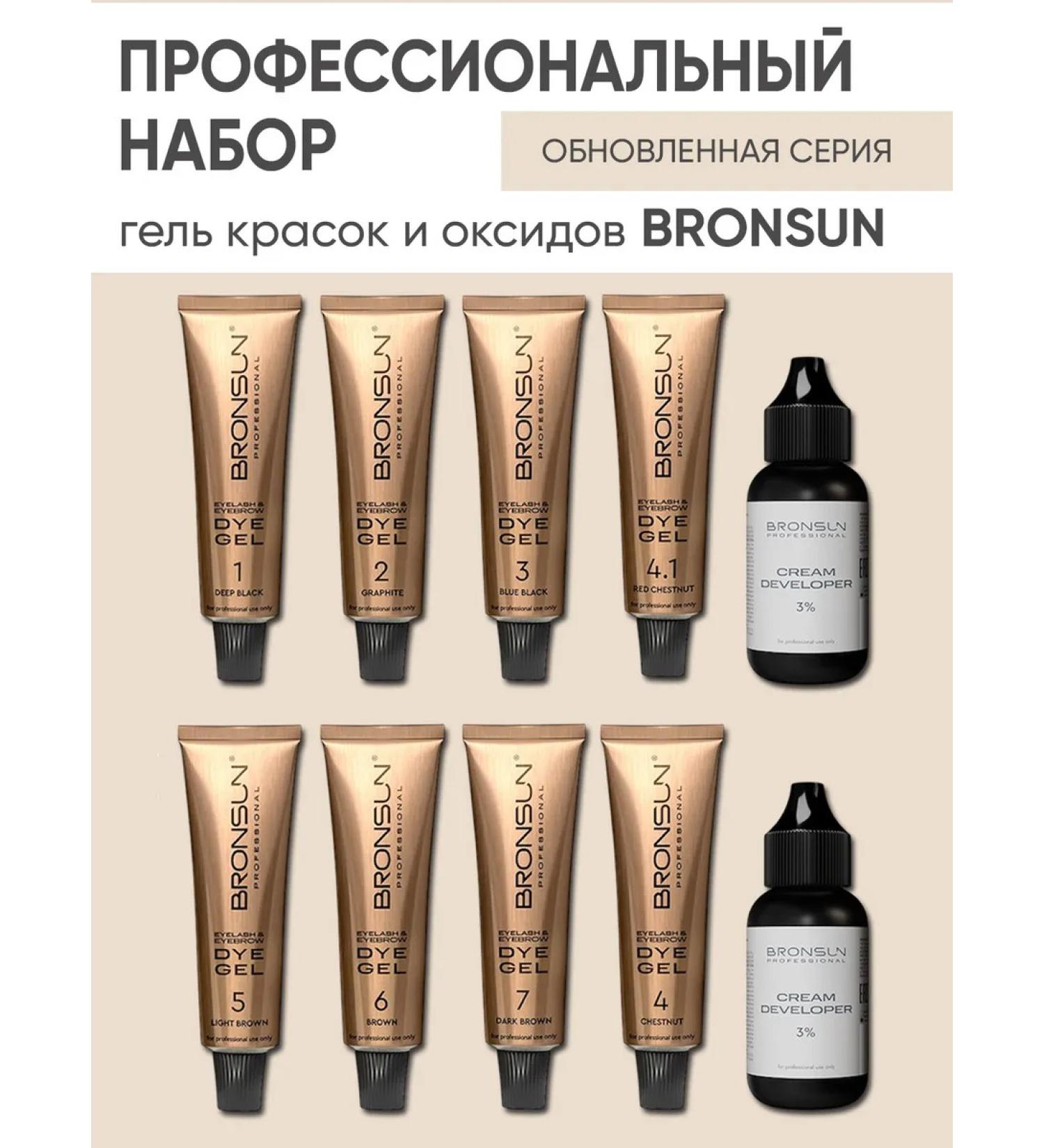 Bronsun Set of eyebrow and eyelashes - Buy Online on GoSupps.com