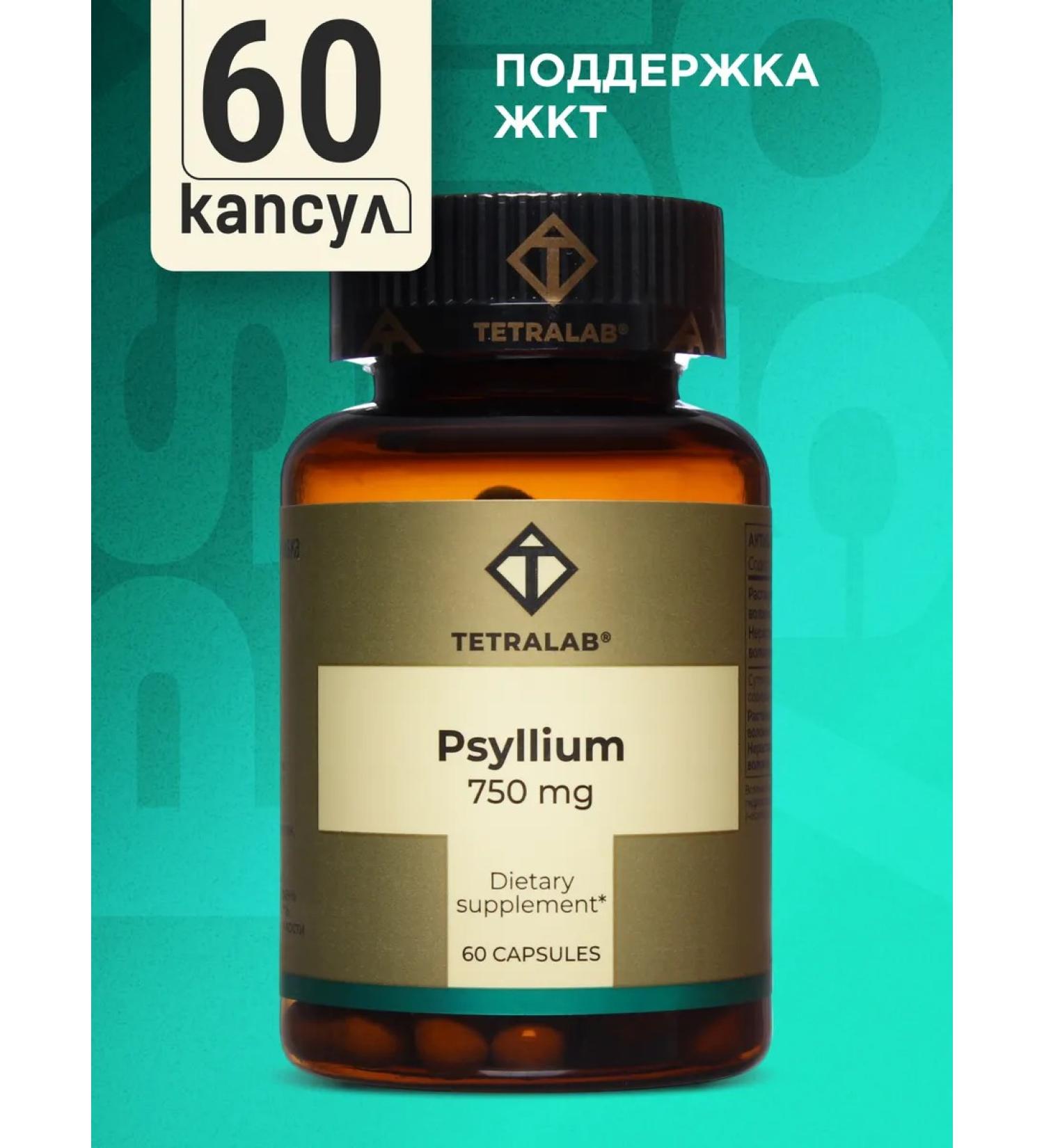 TETRALAB Psillium husk of plantain seeds 60 capsules - Buy Online on GoSupps.com