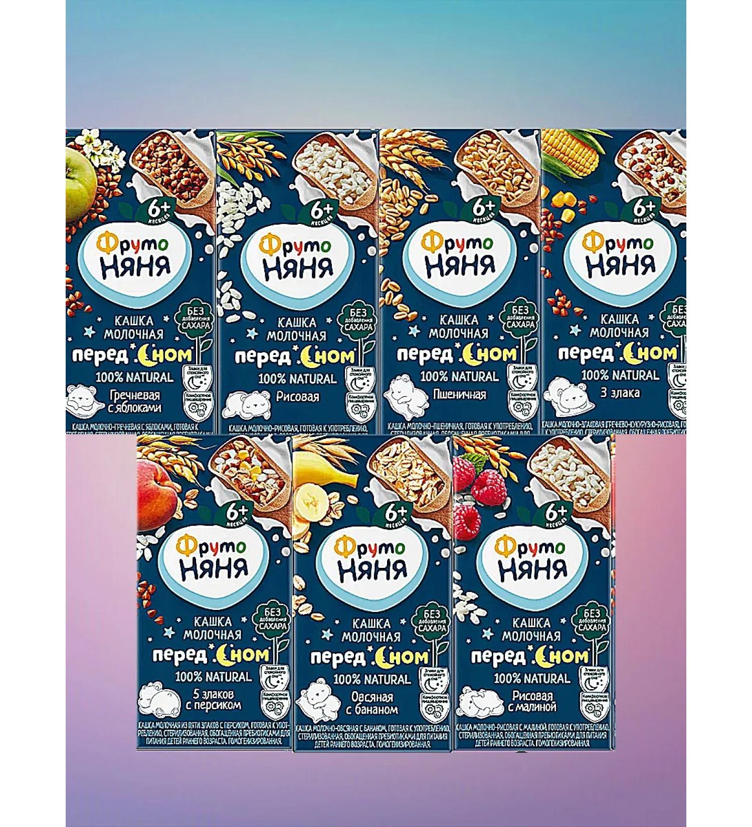 Frutonyanya Porridge liquid milk mix 0.2l (7pcs) - Buy Online on GoSupps.com