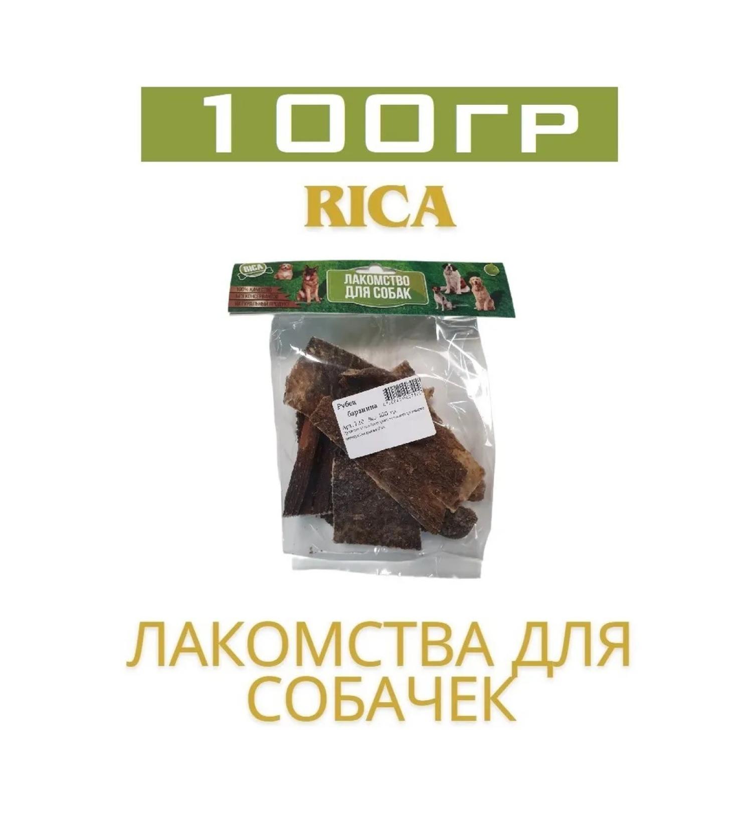 Rica Rubber Barani Made of Dogs 100gr - Buy Online on GoSupps.com