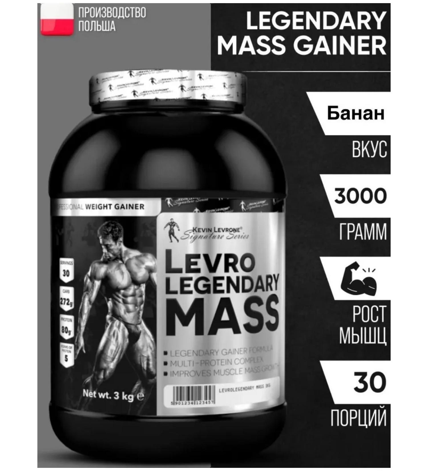 LevrolegENDARY MASS 3 KG banana - Buy Online on GoSupps.com