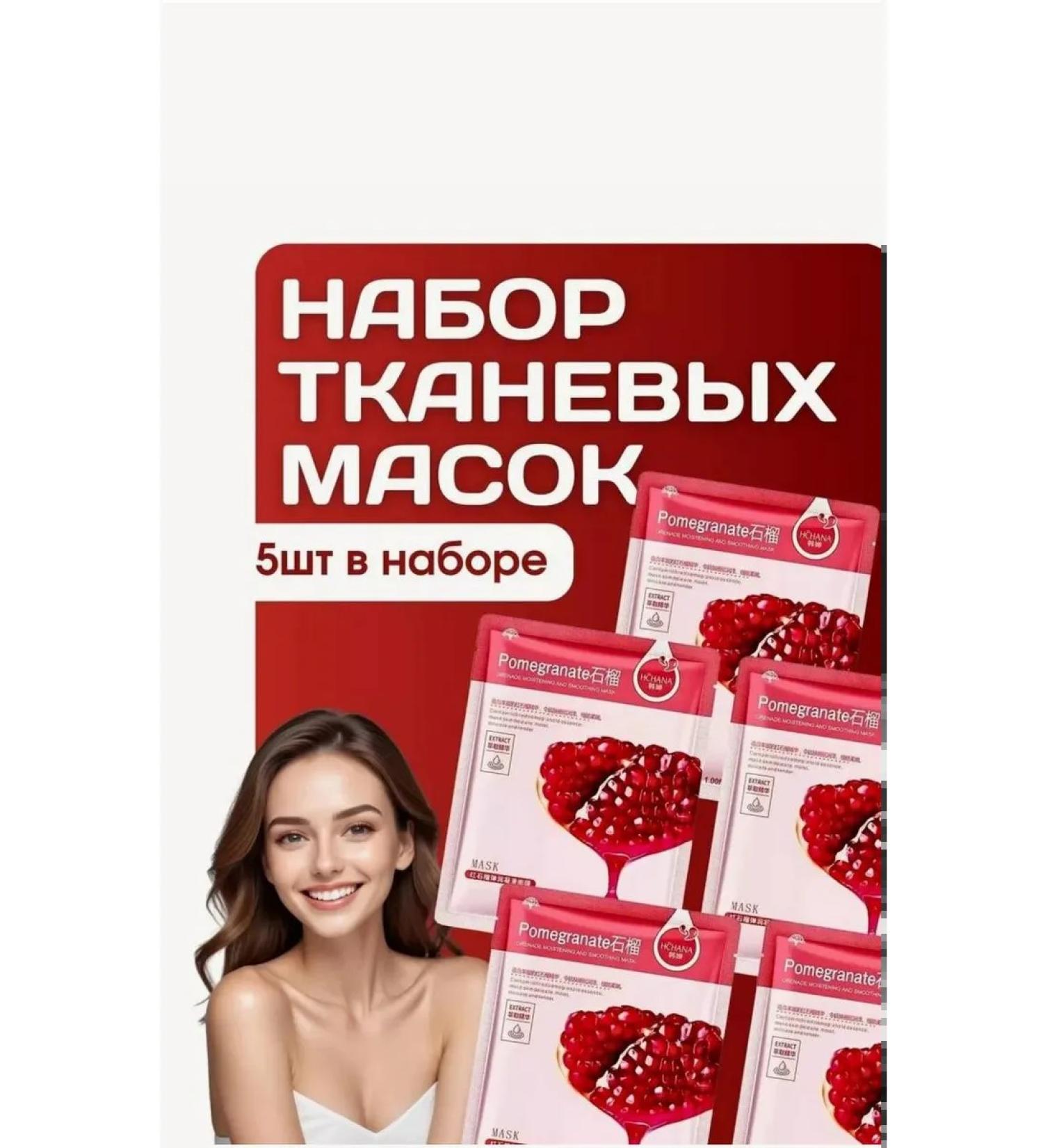 sadoer Facial fabric mask for 5 pcs - Buy Online on GoSupps.com