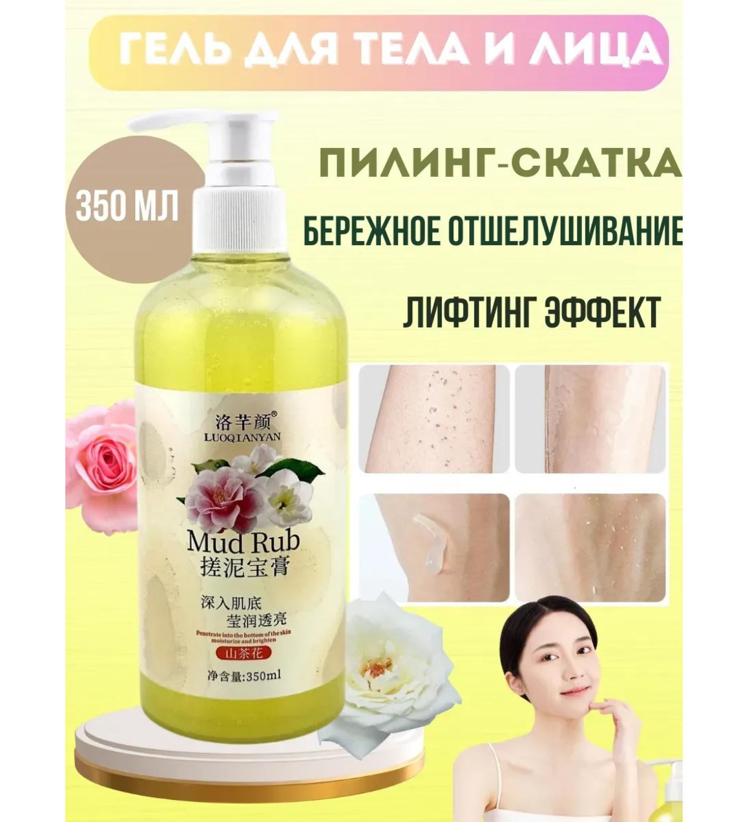 Everything you need Piling-sloping for the face and body exfoliating - Buy Online on GoSupps.com