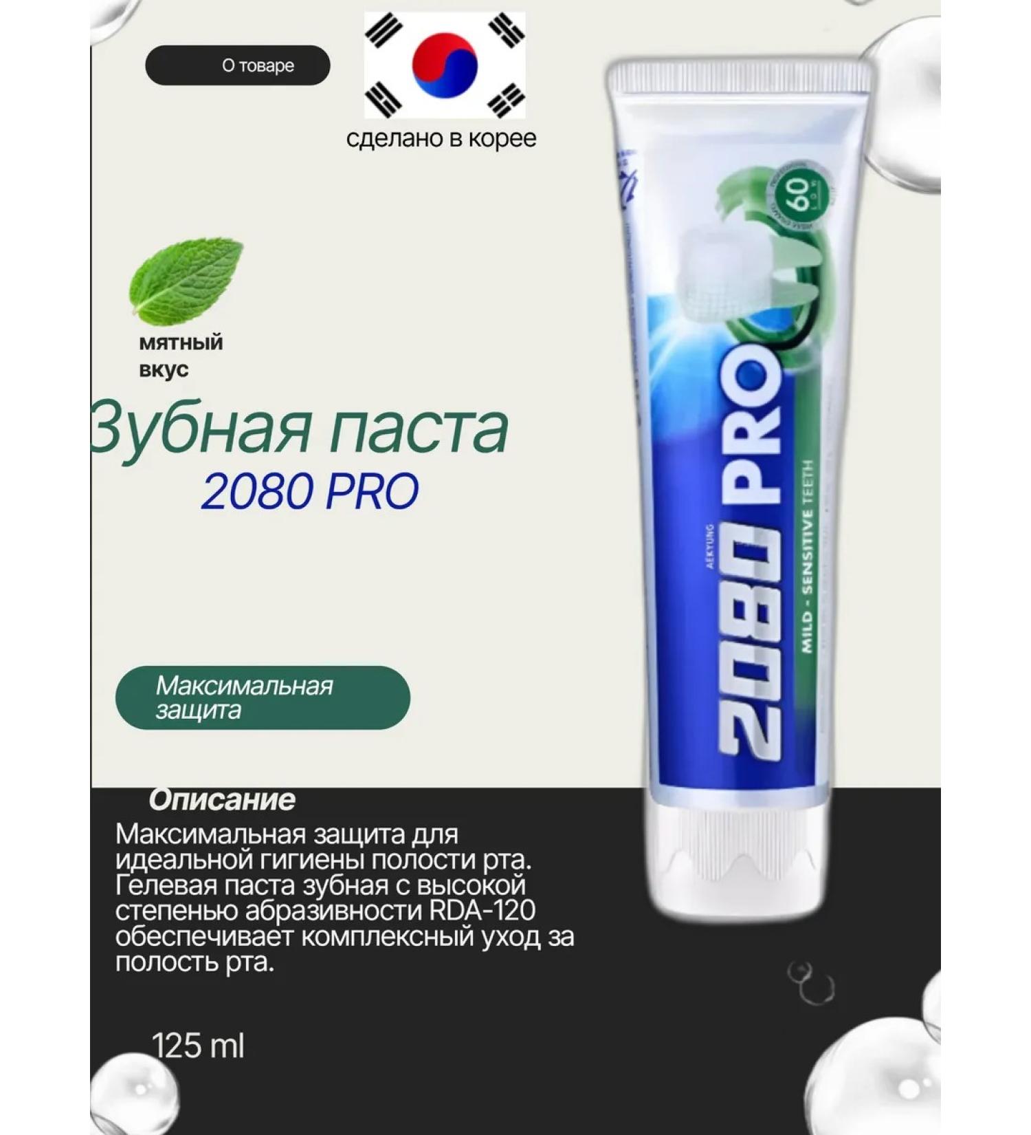 Mild delicate teeth toothpaste for sensitive teeth - Buy Online on GoSupps.com