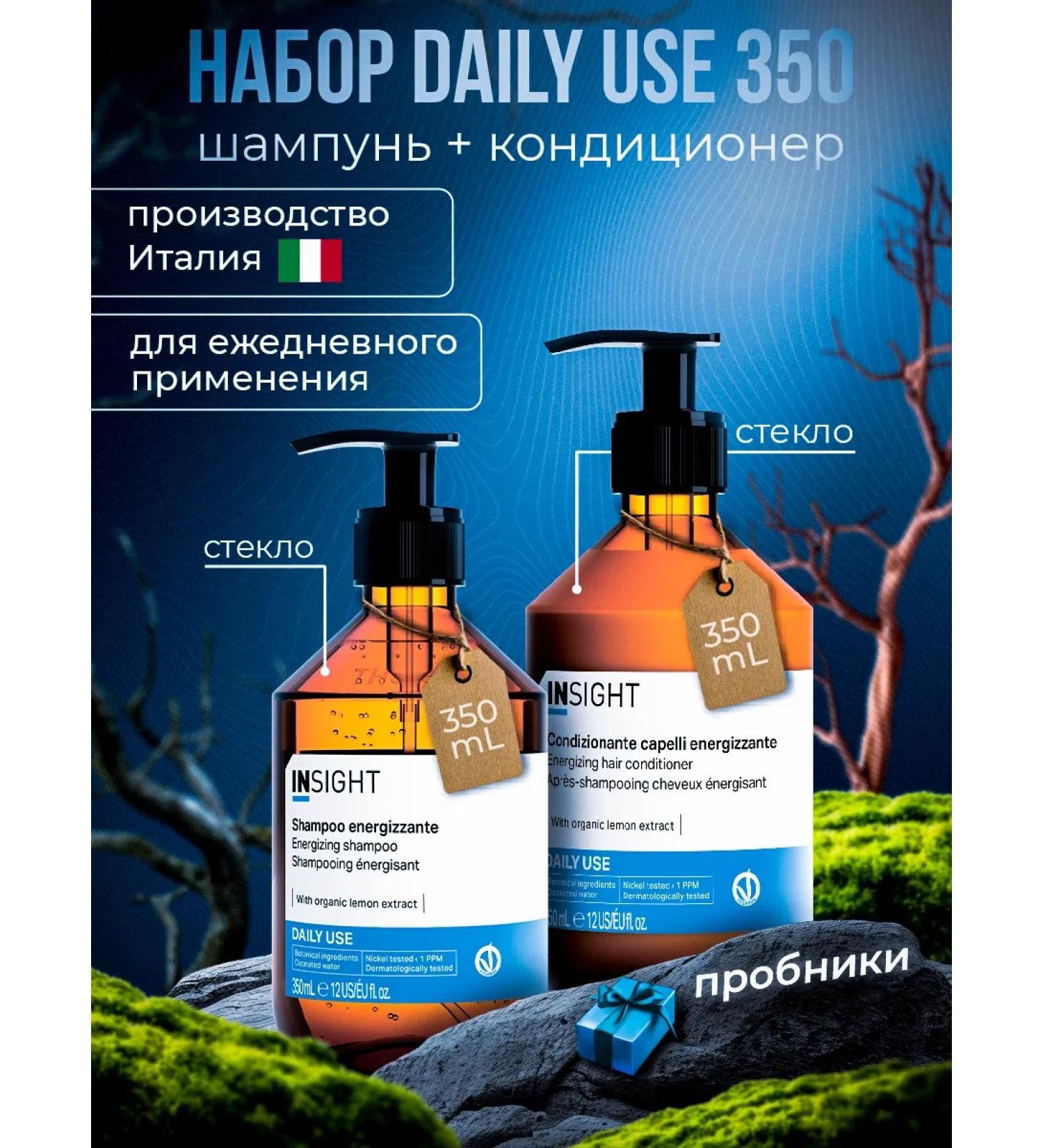 Insight Hair shampoo Professional Daily Use 400 ml - Buy Online on GoSupps.com
