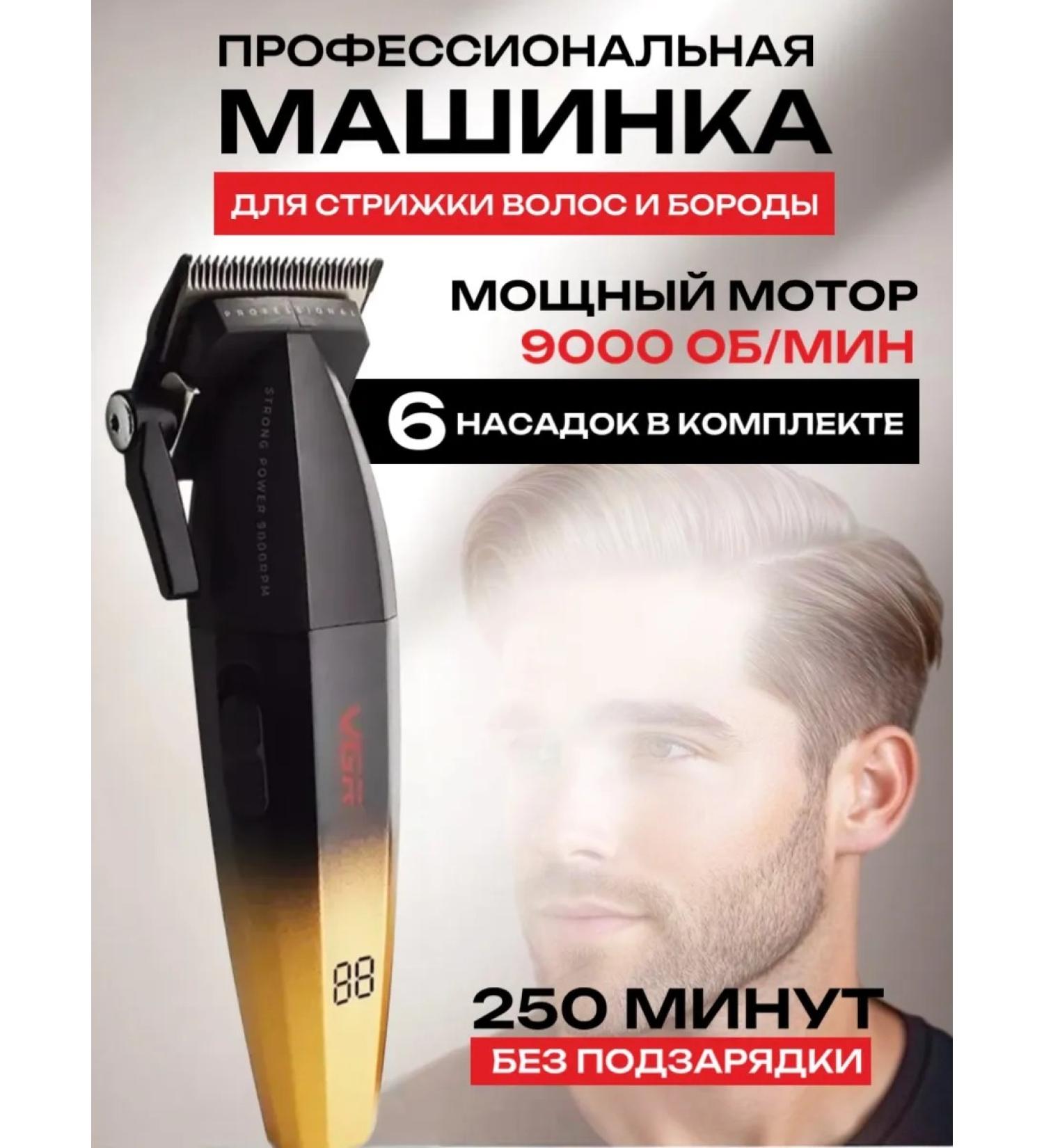 haircut machine hair and beard - Buy Online on GoSupps.com