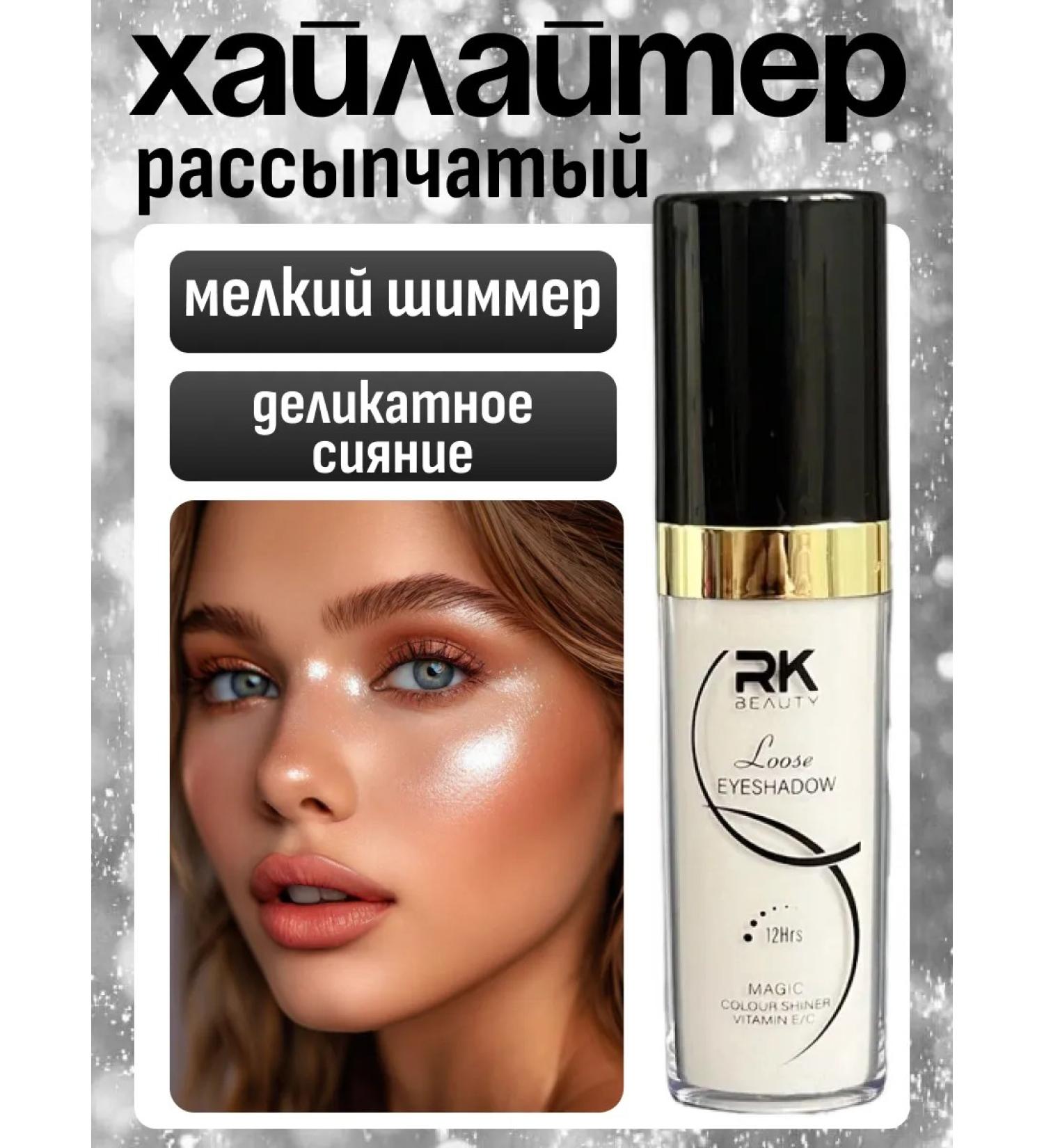 Highlighter for the face crumbly - Buy Online on GoSupps.com