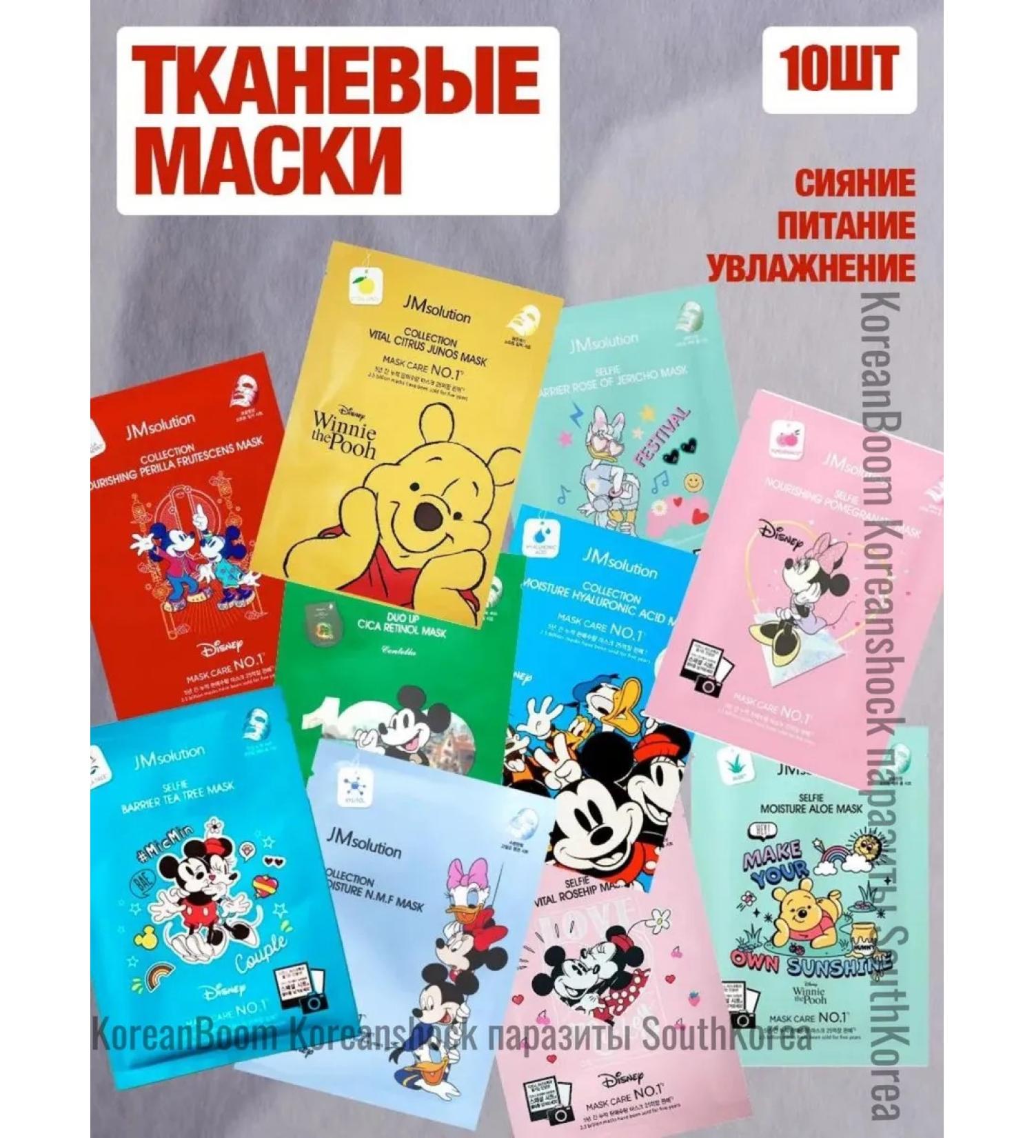 JMSolution 10 random fabric mask - Buy Online on GoSupps.com