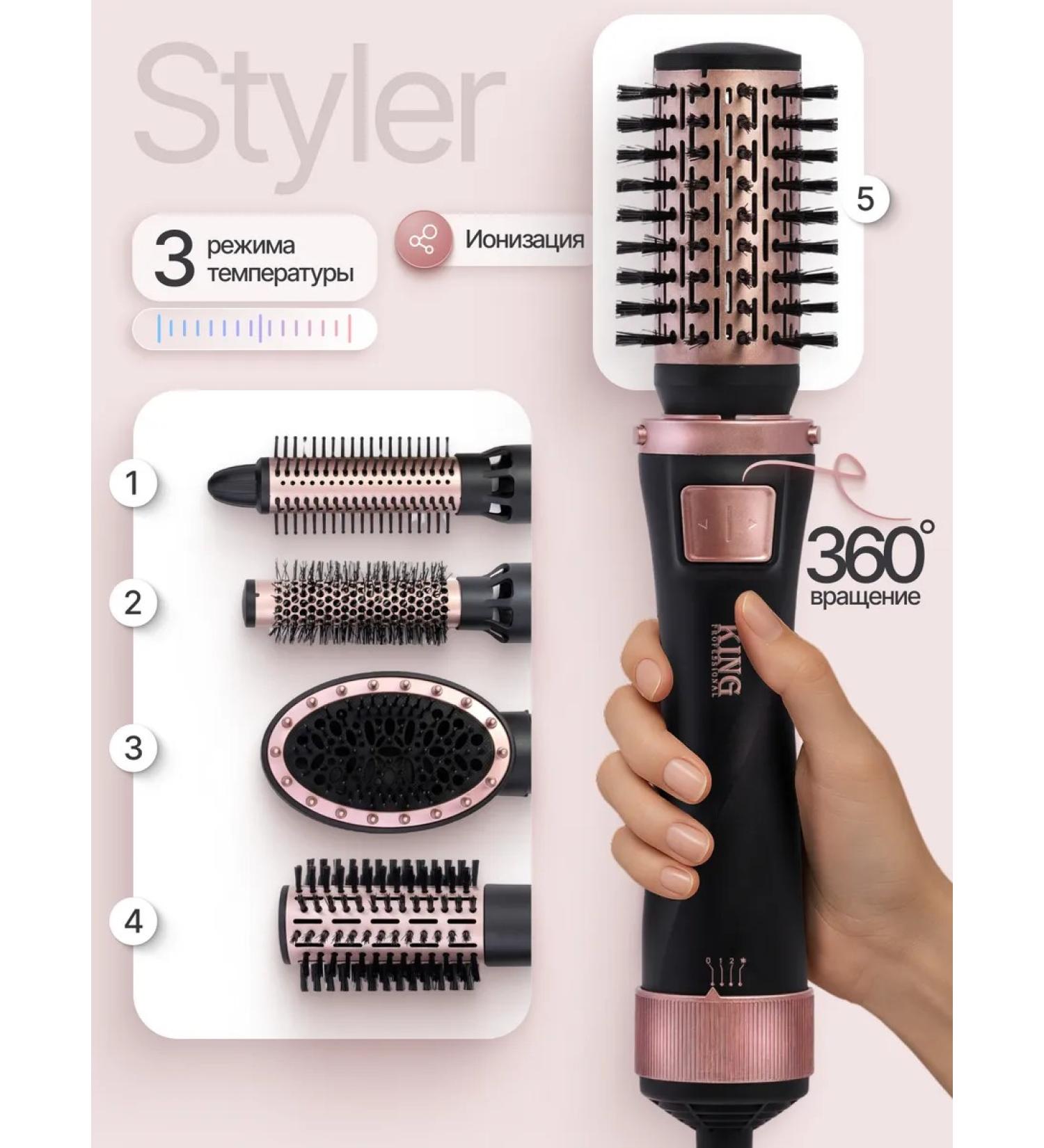 King Professional Feng Brush Stayler 5v1 with rotation - Buy Online on GoSupps.com