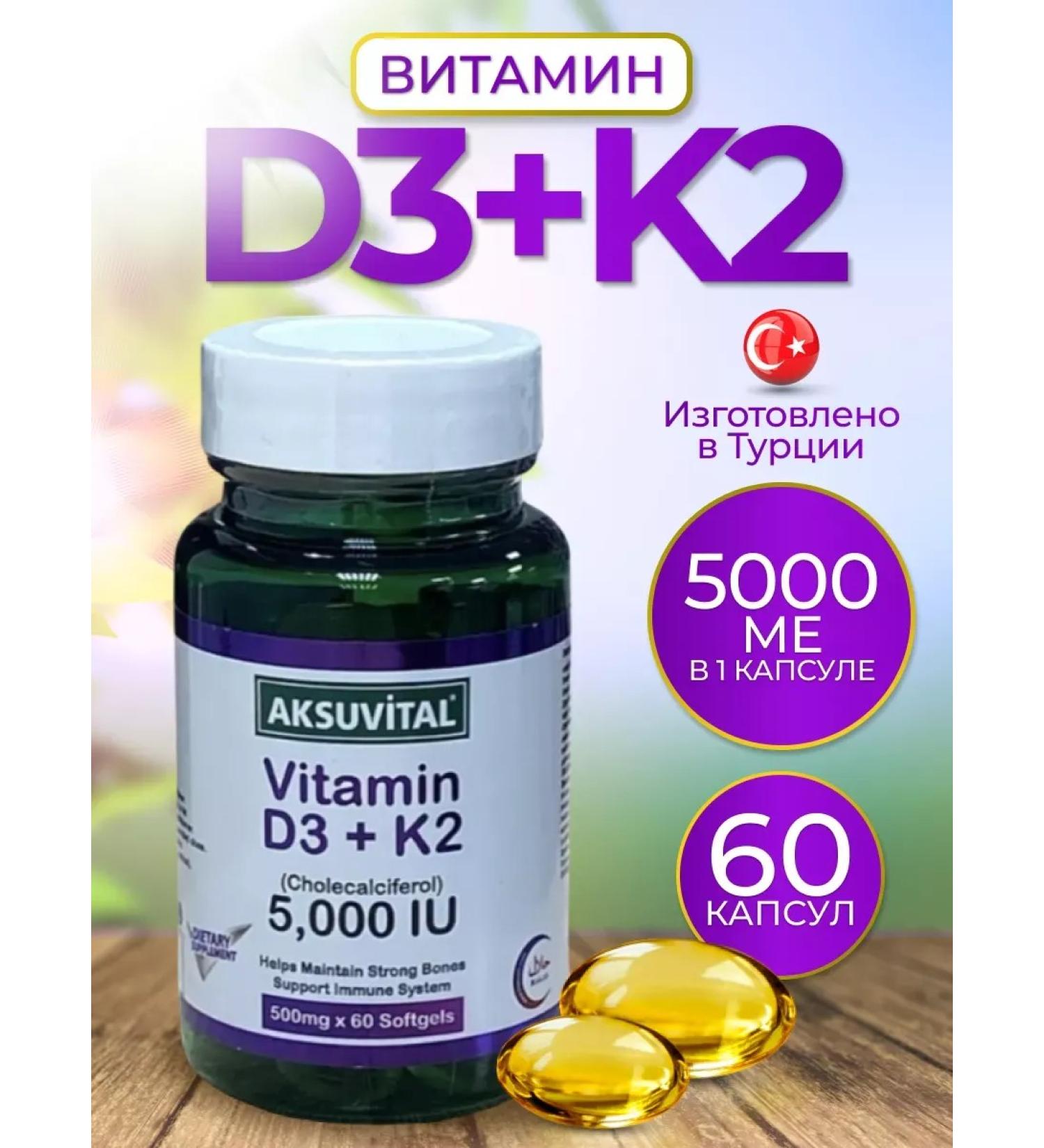 Aksu Vital Vitamin D3 K2 5000 me in capsules - Buy Online on GoSupps.com