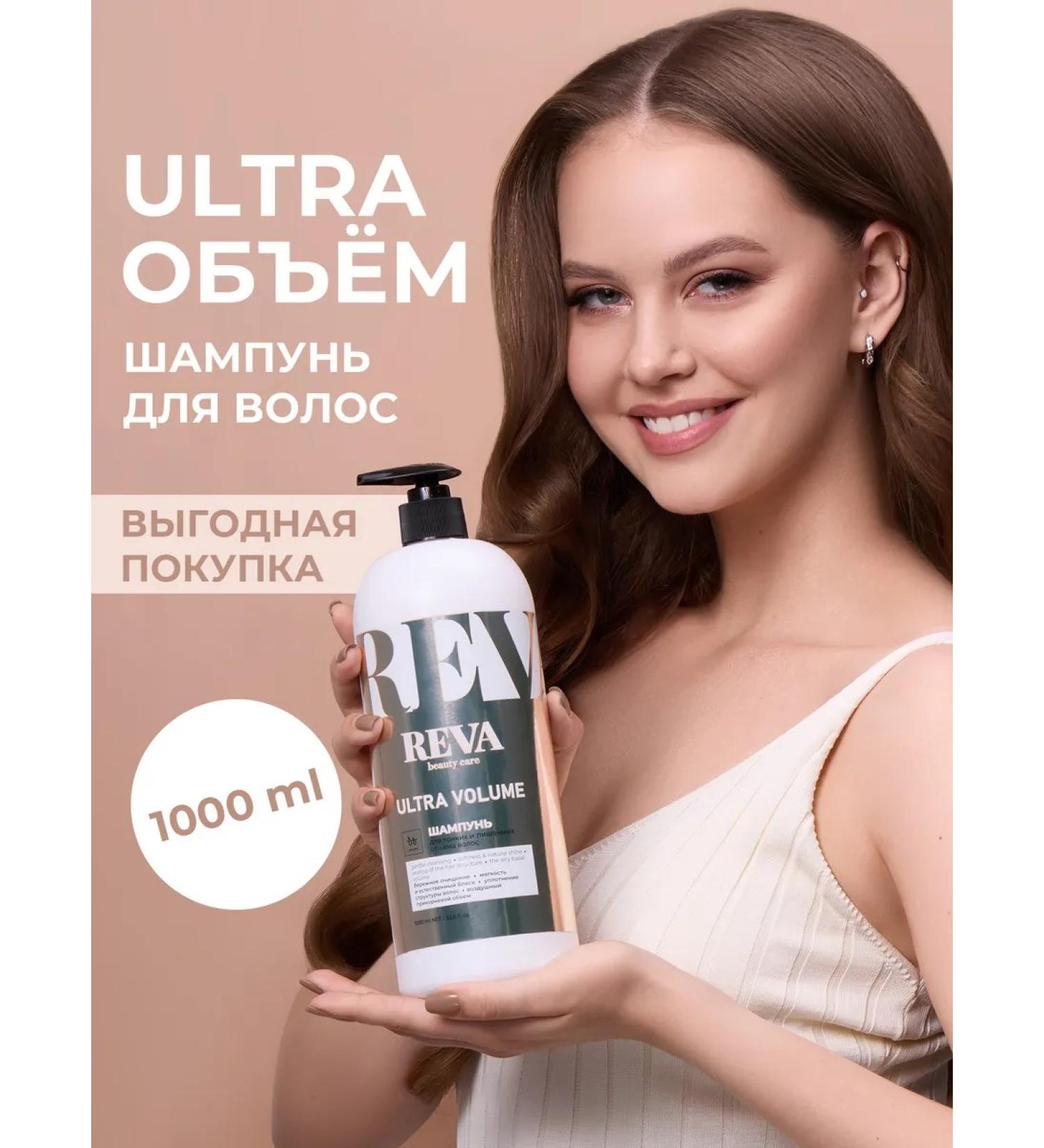 Reva Professional Hair shampoo female professional 1000ml - Buy Online on GoSupps.com