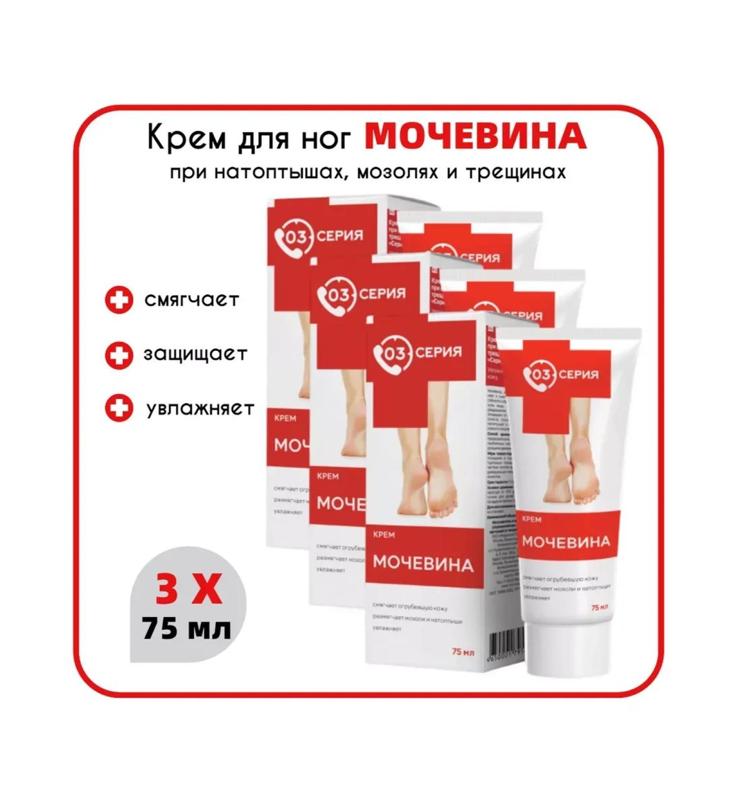 MIRROLLA Series 03 urea cream 3x75 ml - Buy Online on GoSupps.com