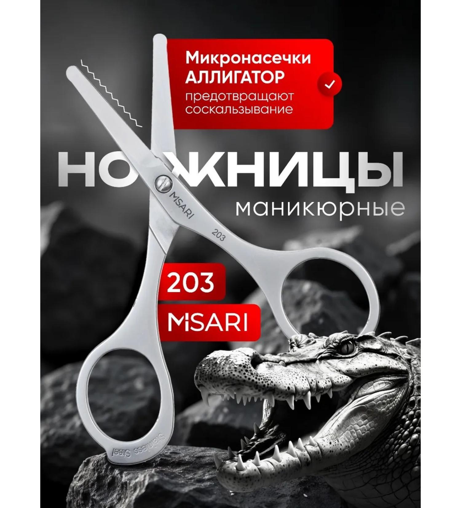 Misari Scissors manicure safe rounded nails mustache - Buy Online on GoSupps.com