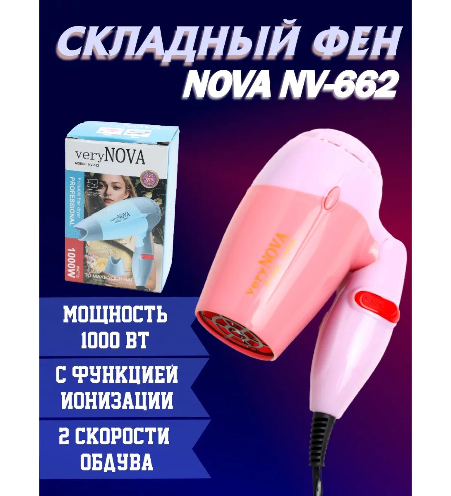 Folding hair dryer - Buy Online on GoSupps.com